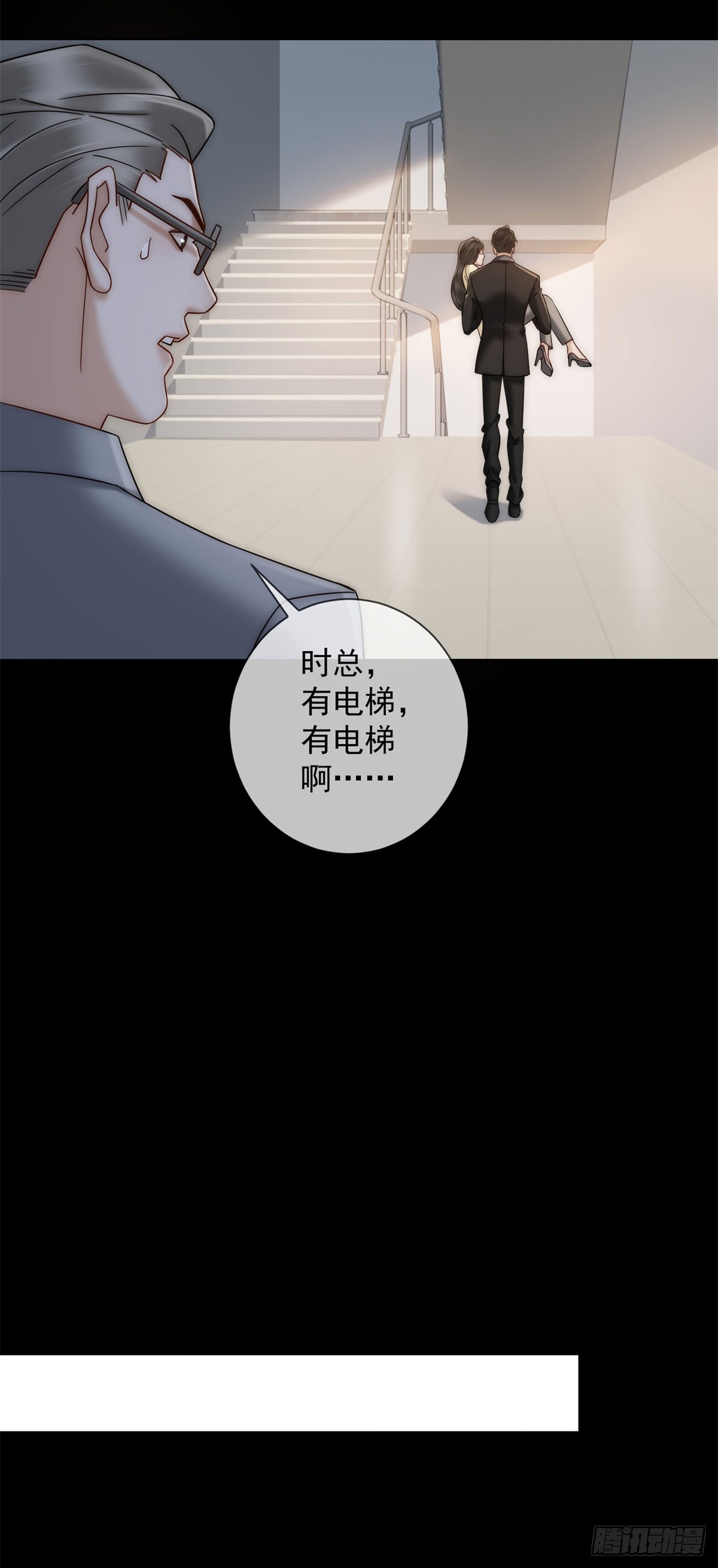 第10话 夏瑶瑶爆发-第11话
