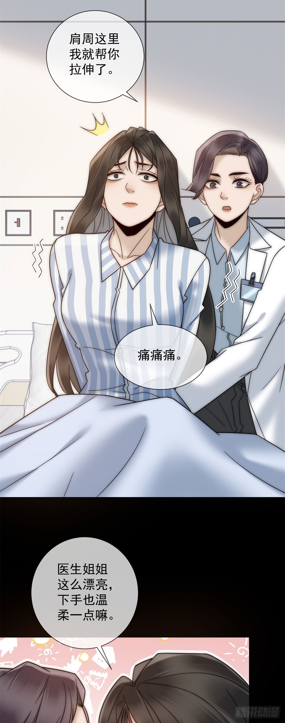 第10话 夏瑶瑶爆发-第11话