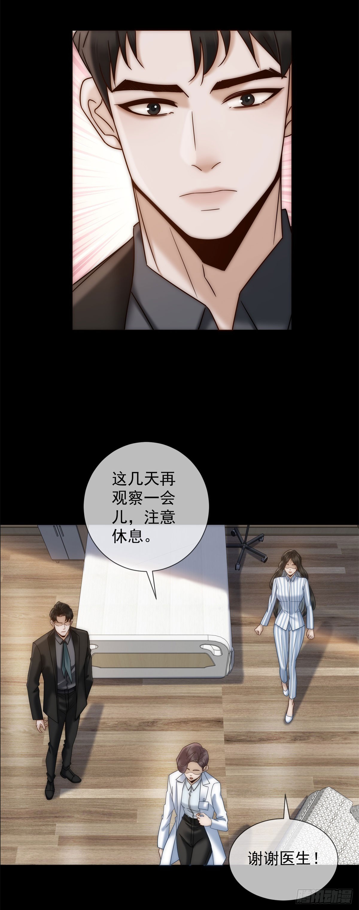 第10话 夏瑶瑶爆发-第11话