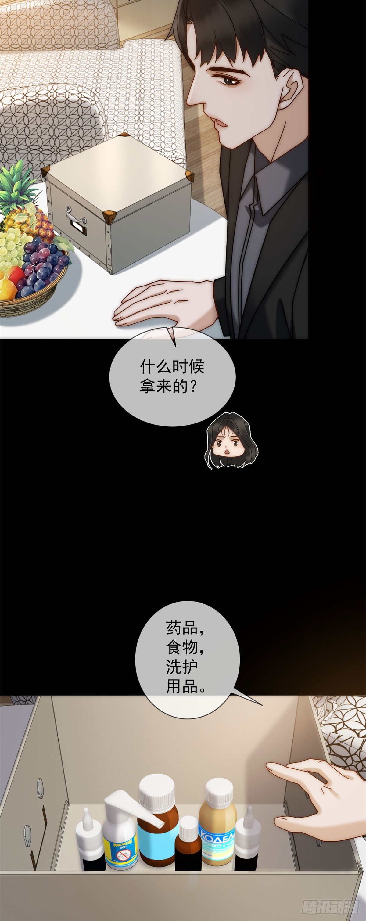 第10话 夏瑶瑶爆发-第11话
