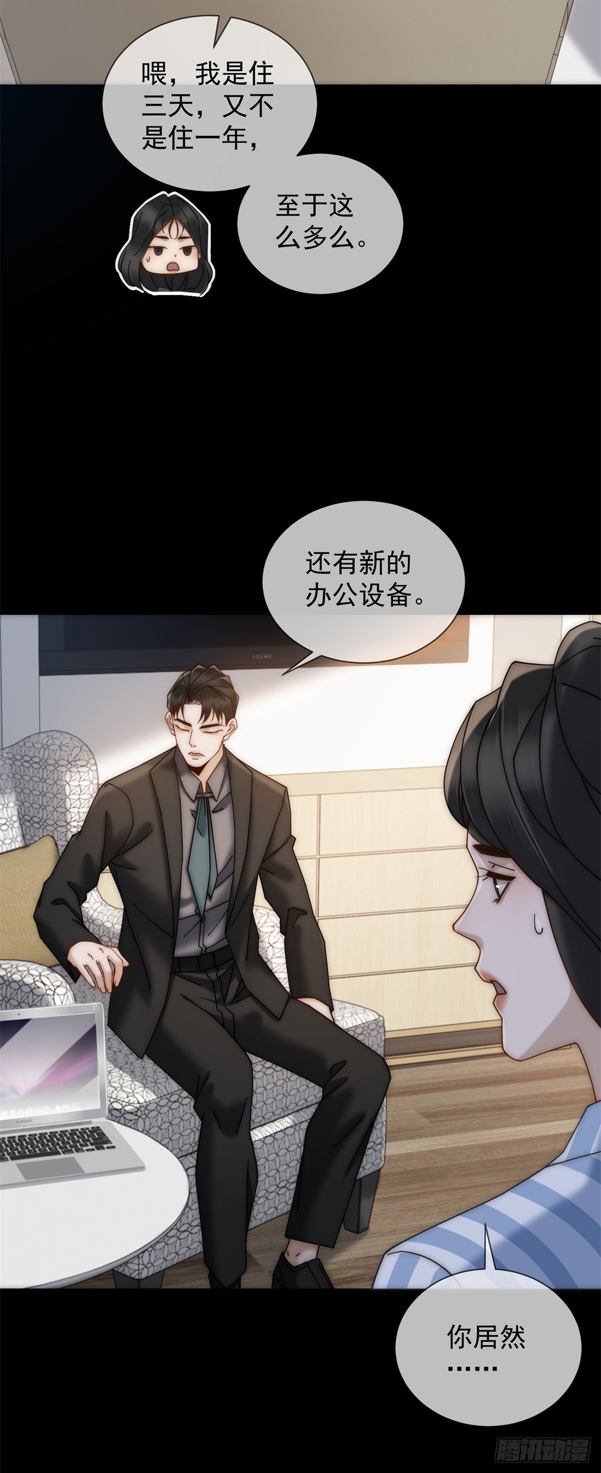 第10话 夏瑶瑶爆发-第11话