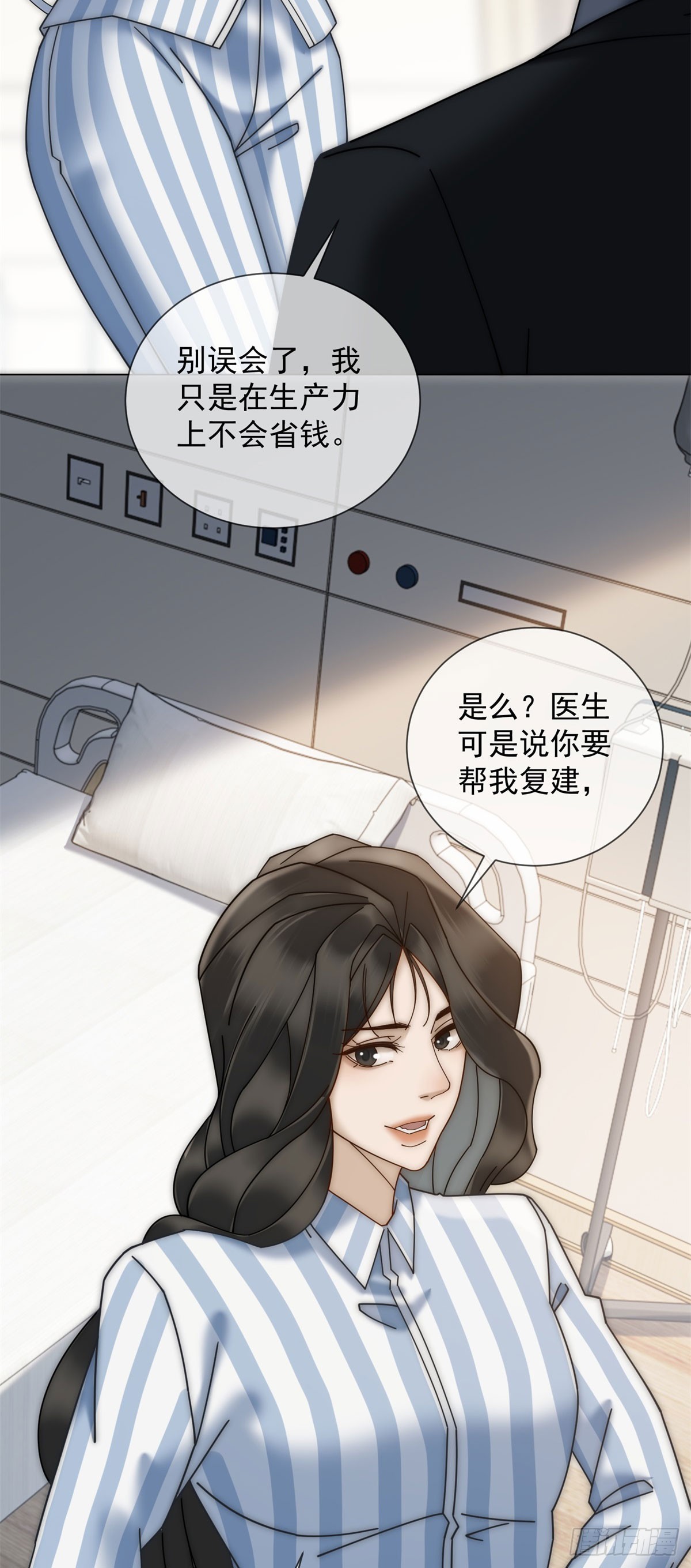 第10话 夏瑶瑶爆发-第11话