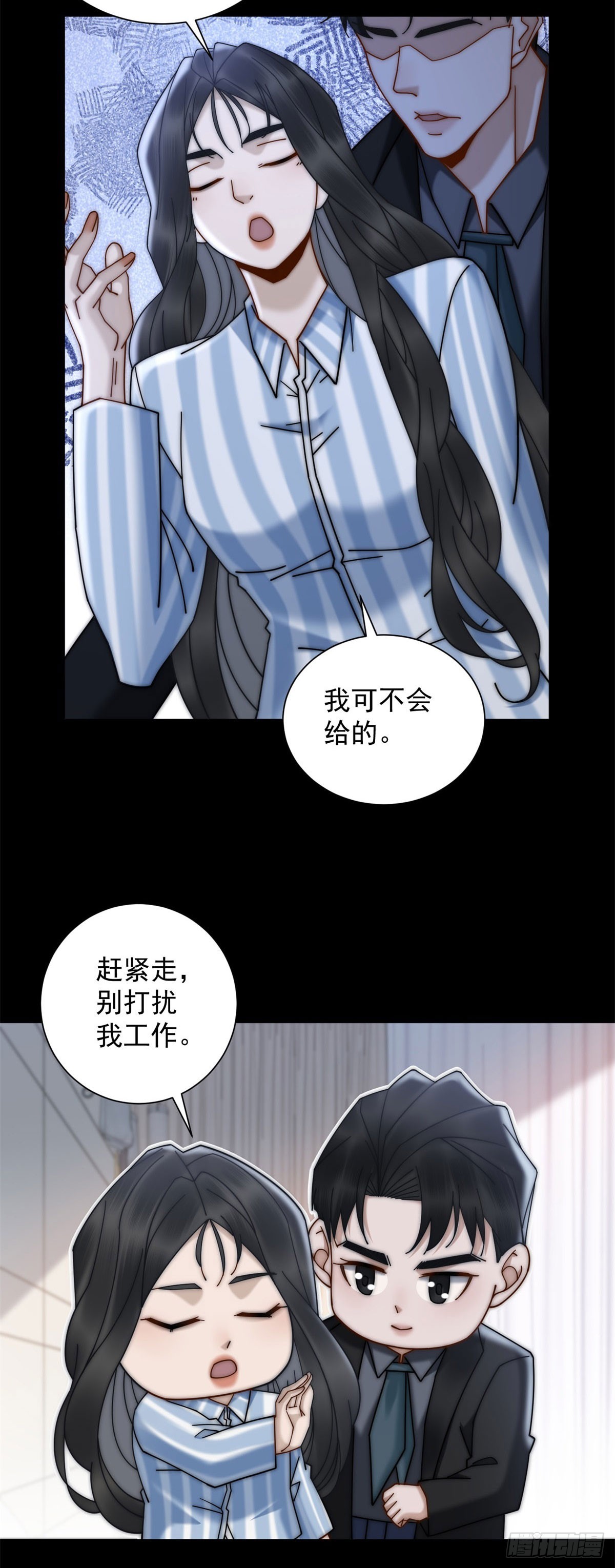 第10话 夏瑶瑶爆发-第11话