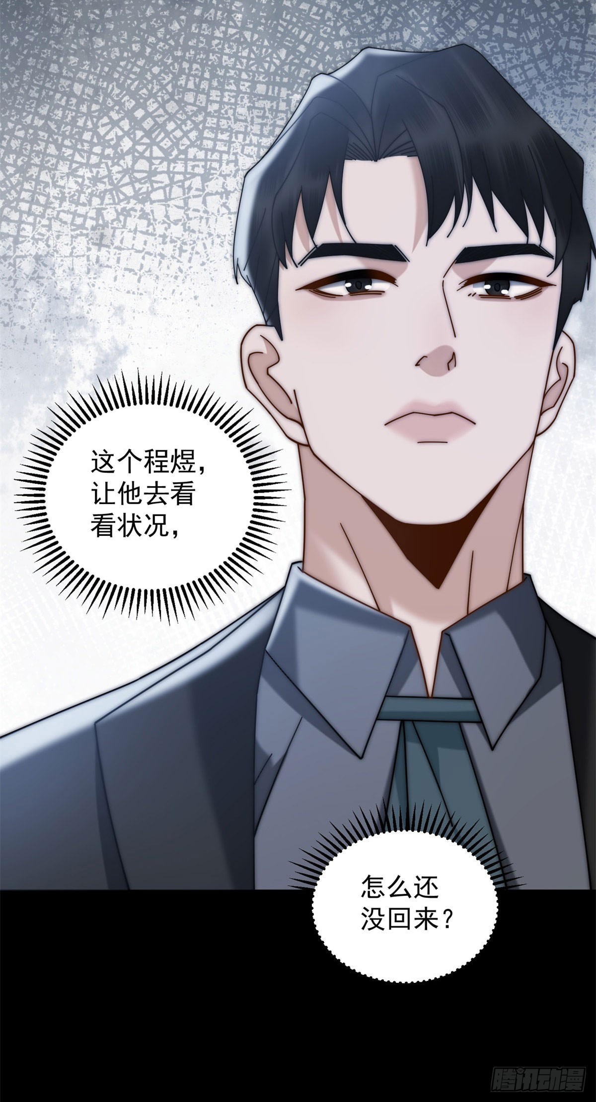第10话 夏瑶瑶爆发-第11话