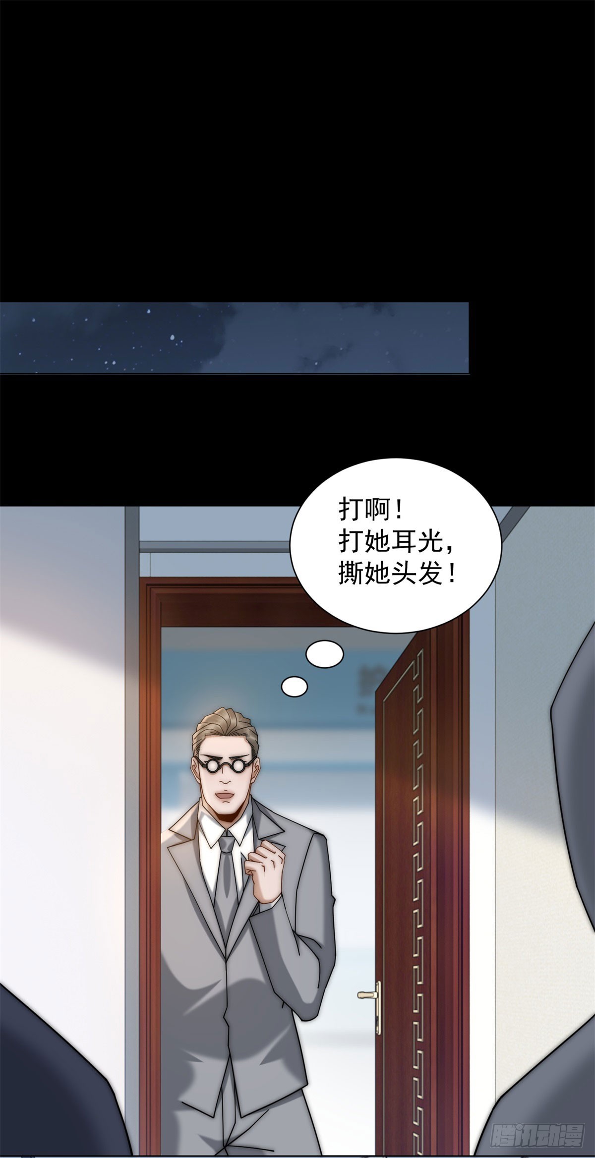 第10话 夏瑶瑶爆发-第11话