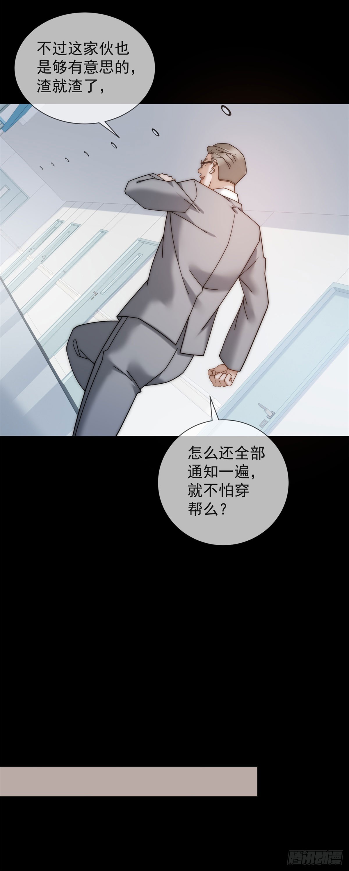 第10话 夏瑶瑶爆发-第11话