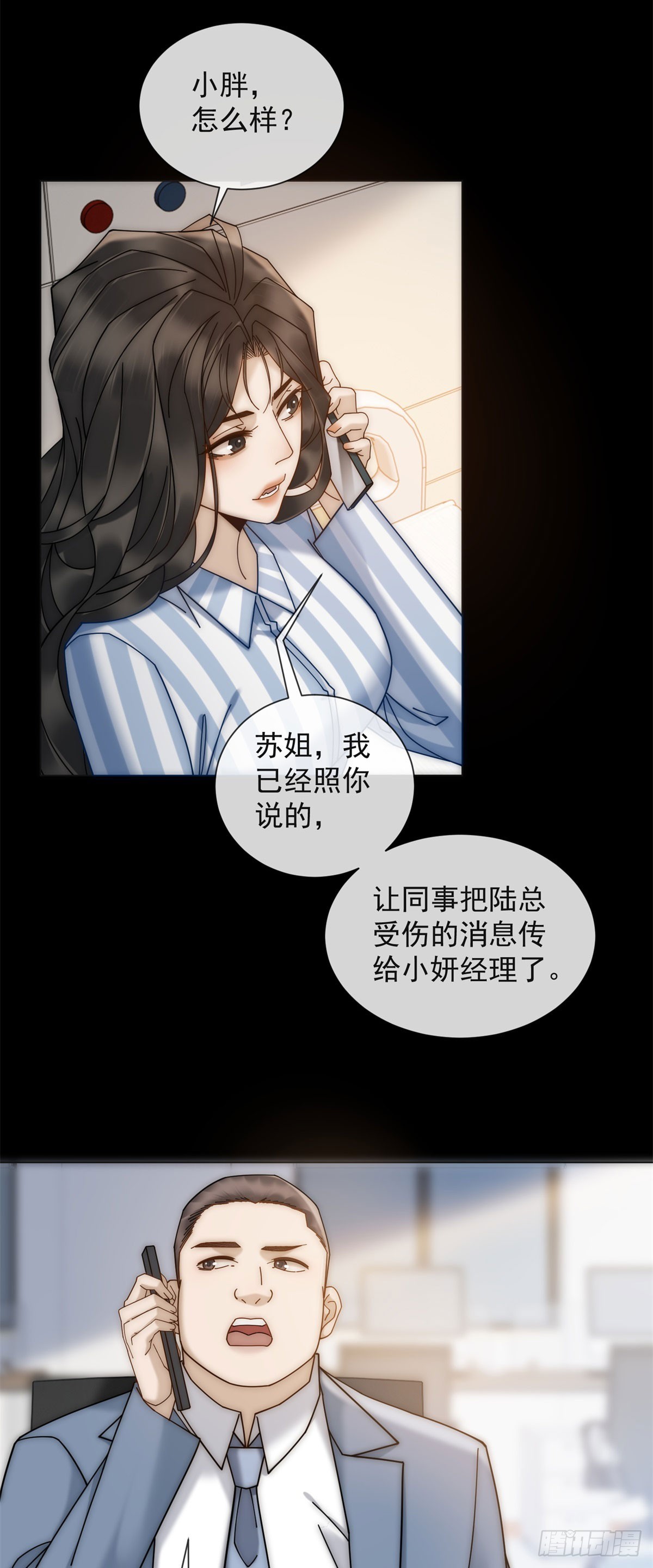 第10话 夏瑶瑶爆发-第11话