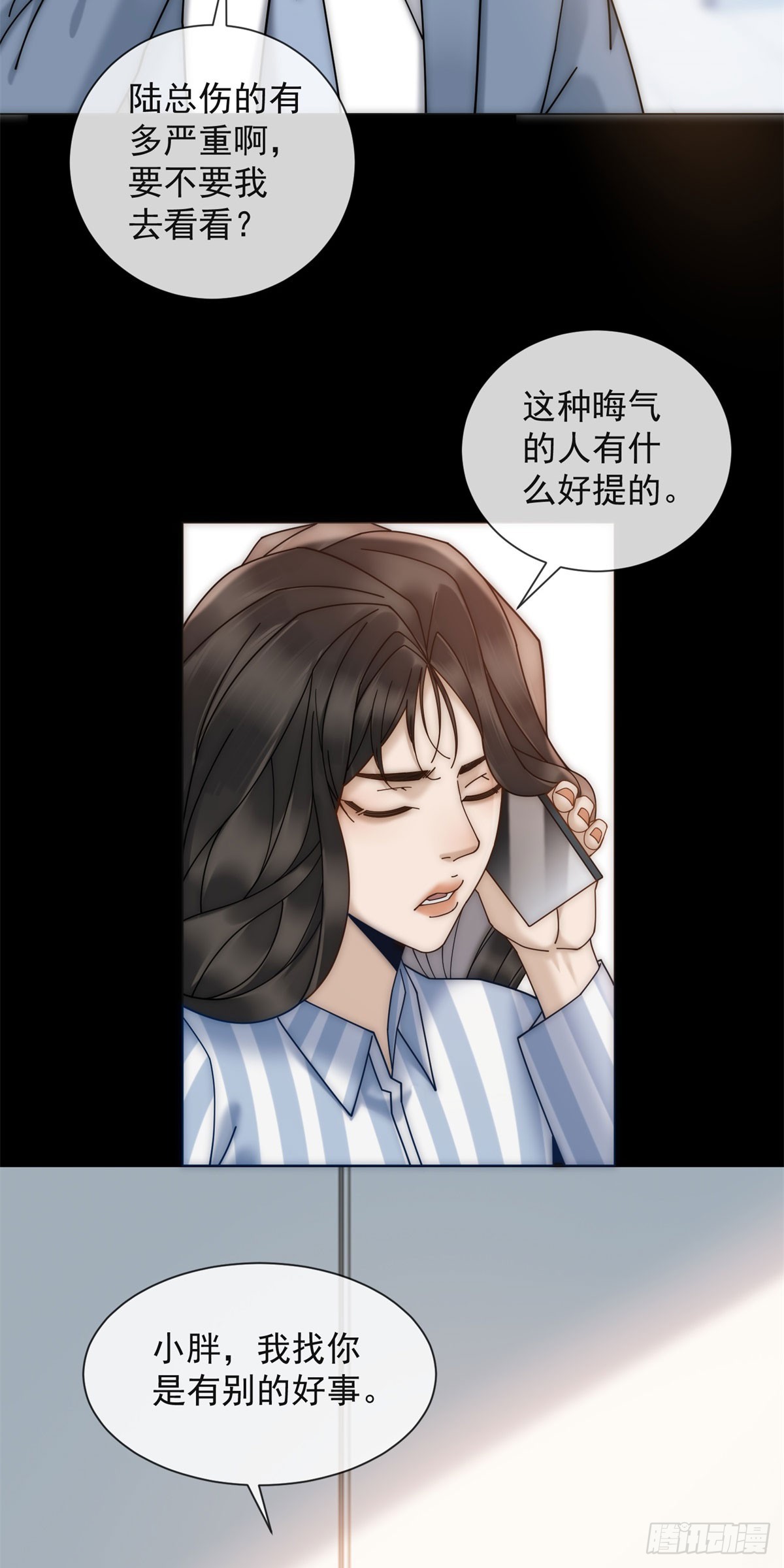 第10话 夏瑶瑶爆发-第11话