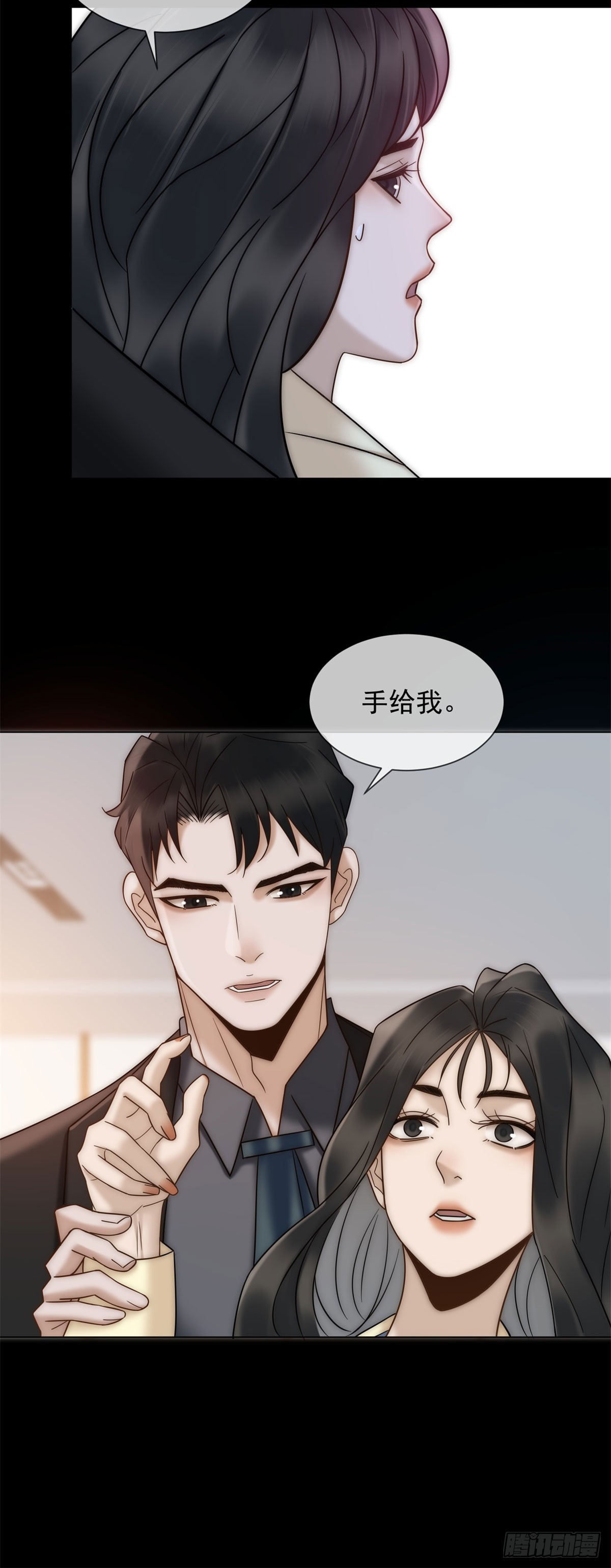 第10话 夏瑶瑶爆发-第11话