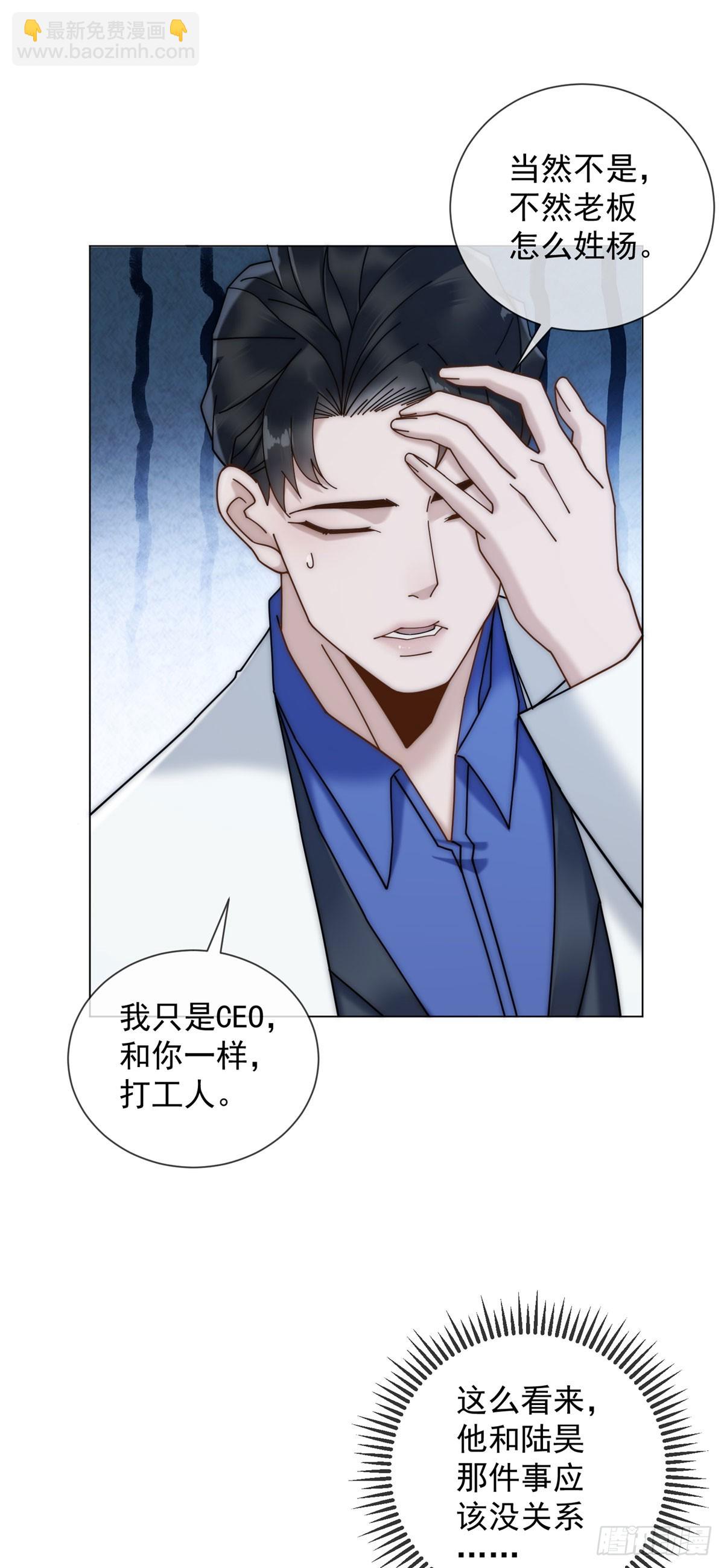 第12话 让你当我的副手-第13话