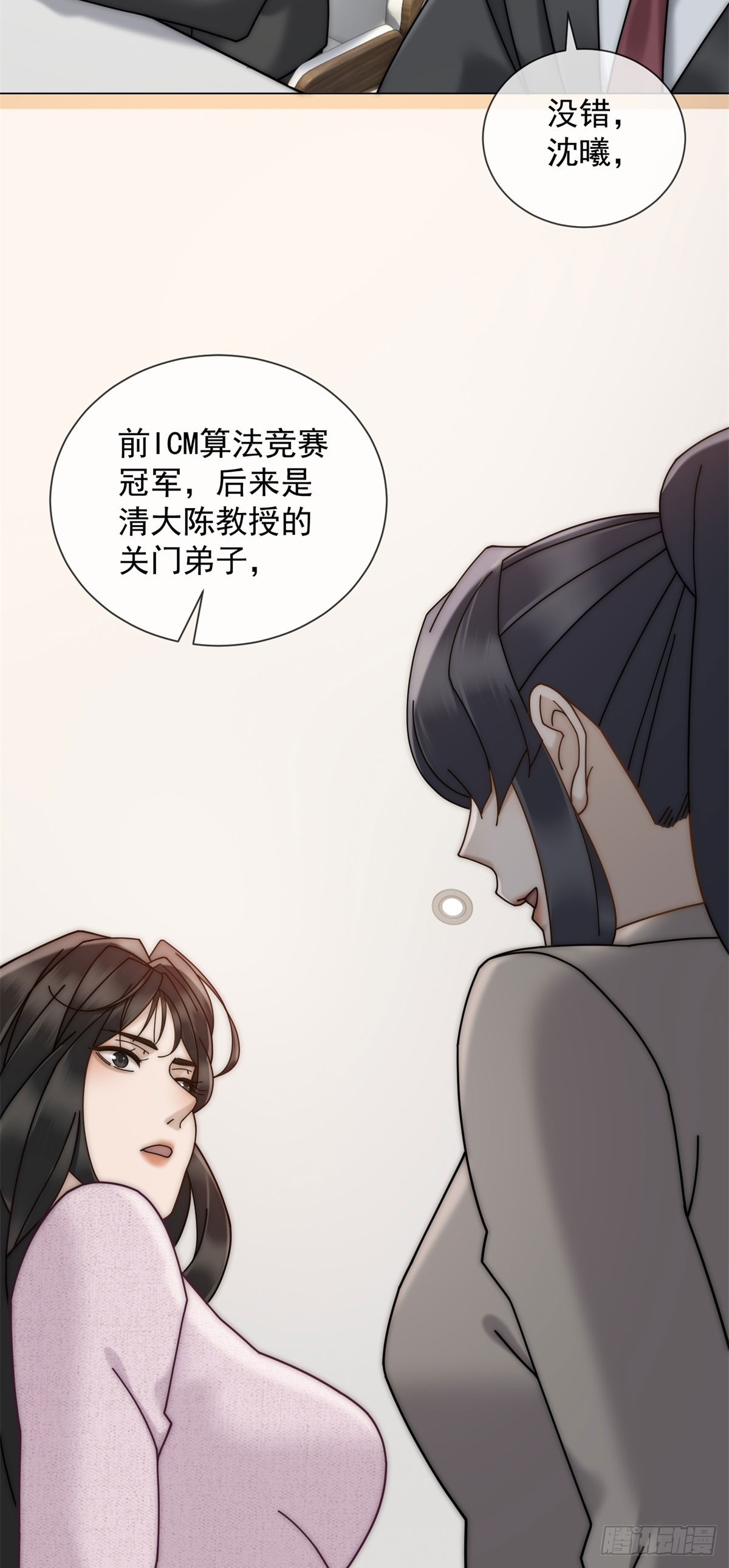 第12话 让你当我的副手-第13话