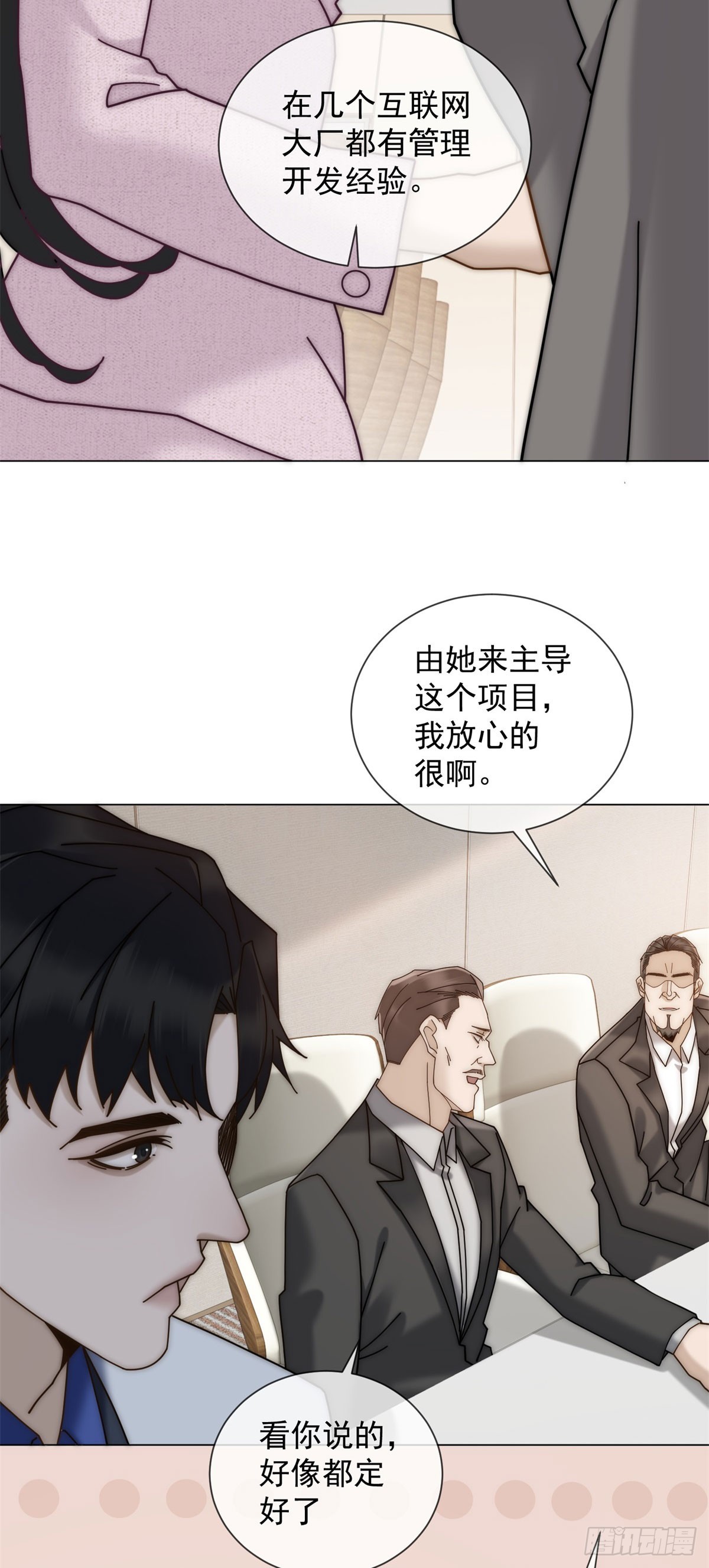 第12话 让你当我的副手-第13话