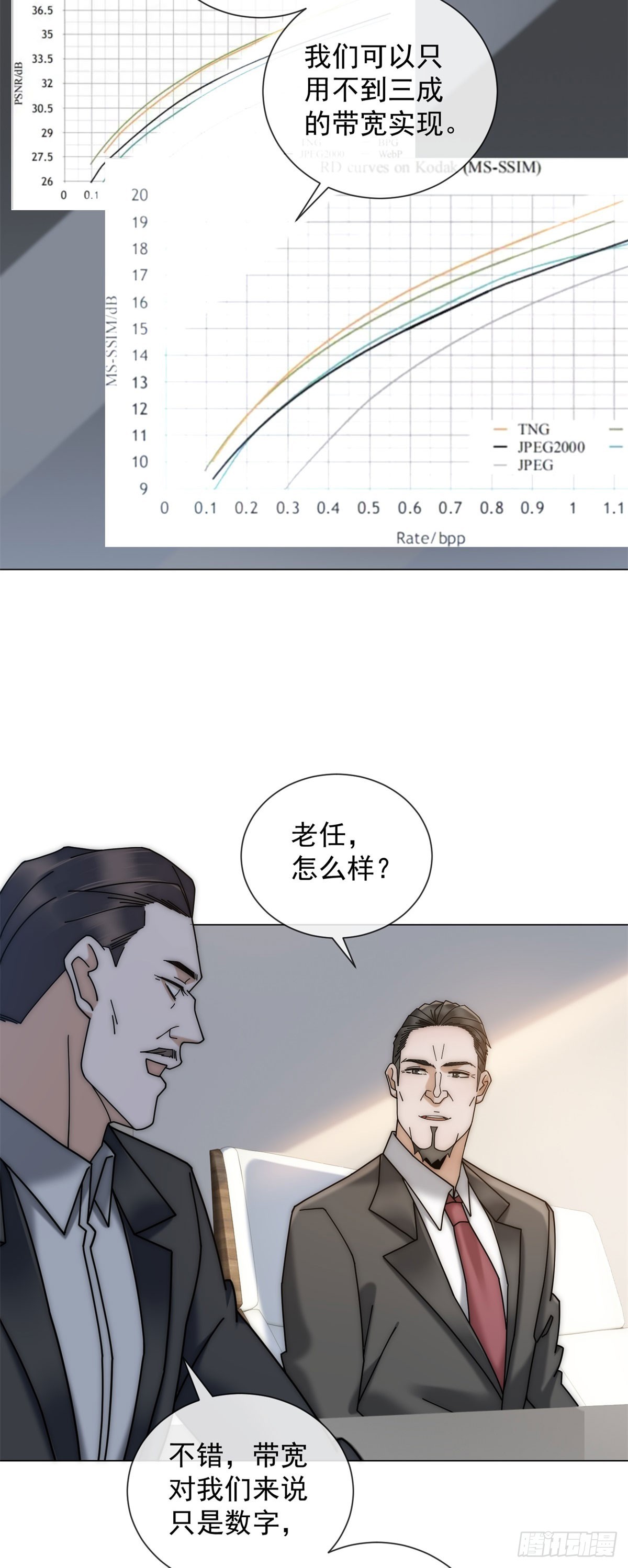 第12话 让你当我的副手-第13话