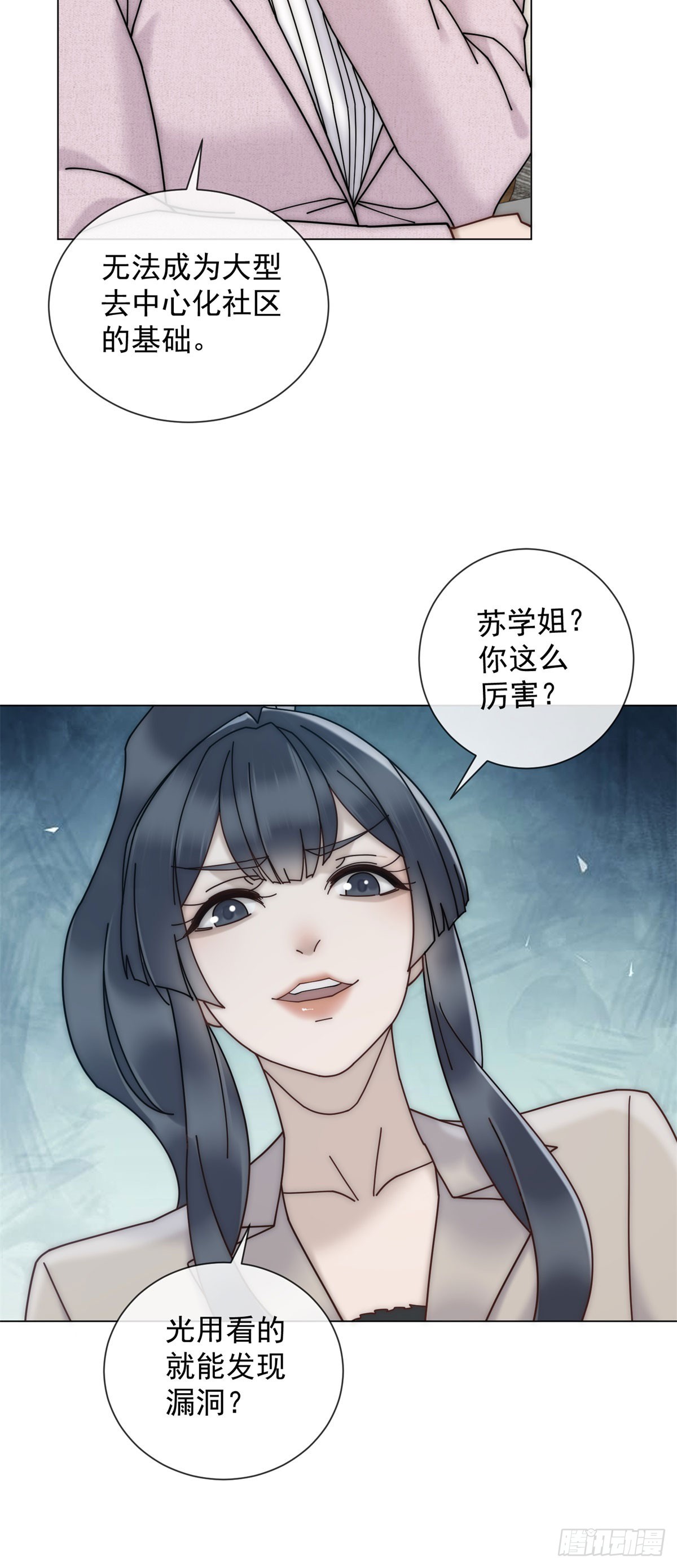 第12话 让你当我的副手-第13话