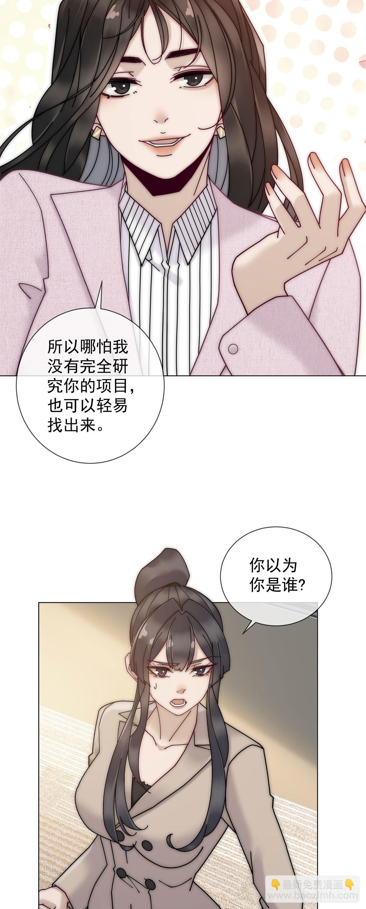第12话 让你当我的副手-第13话