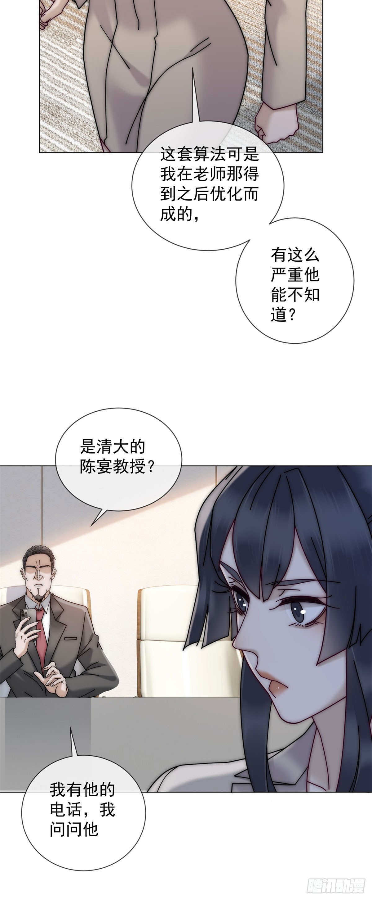 第12话 让你当我的副手-第13话