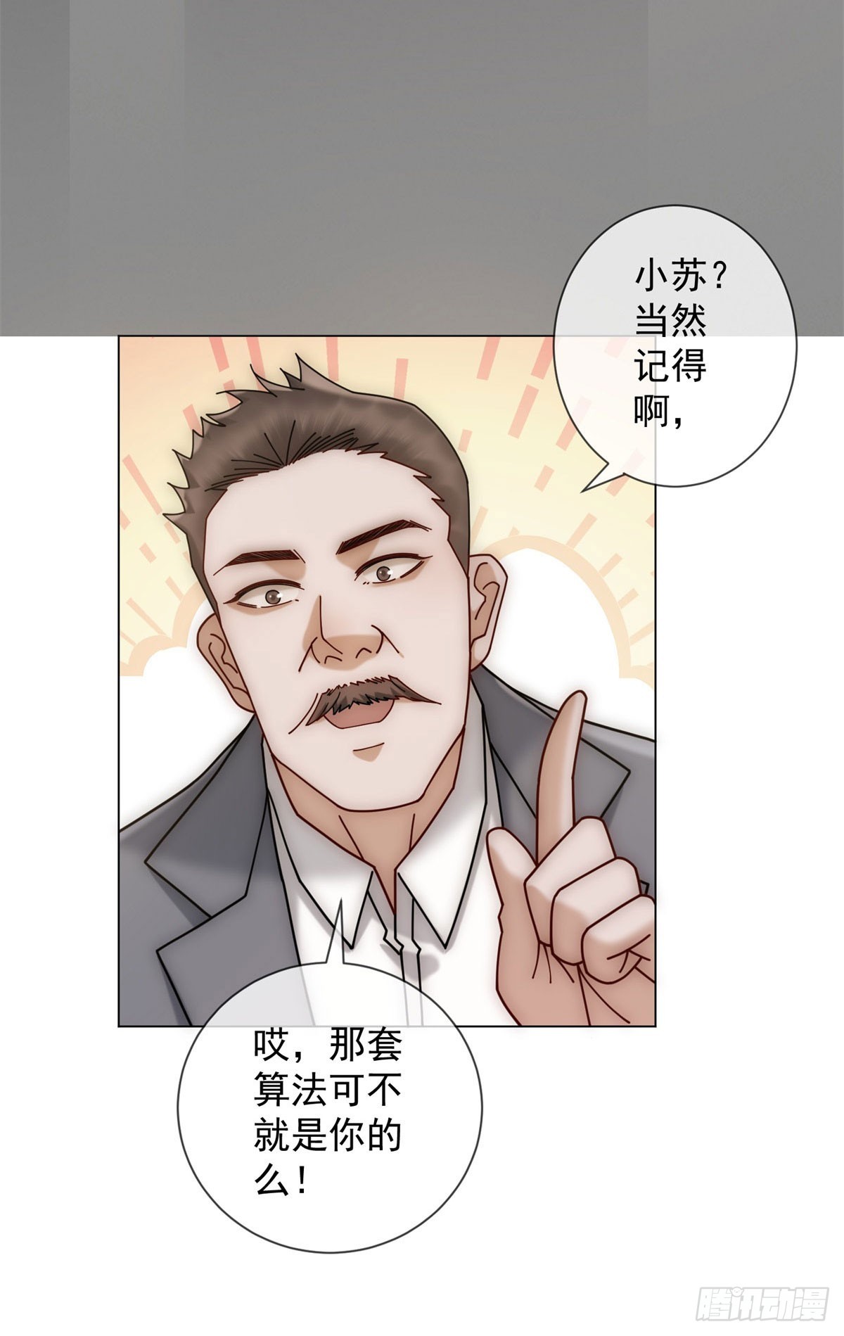 第12话 让你当我的副手-第13话