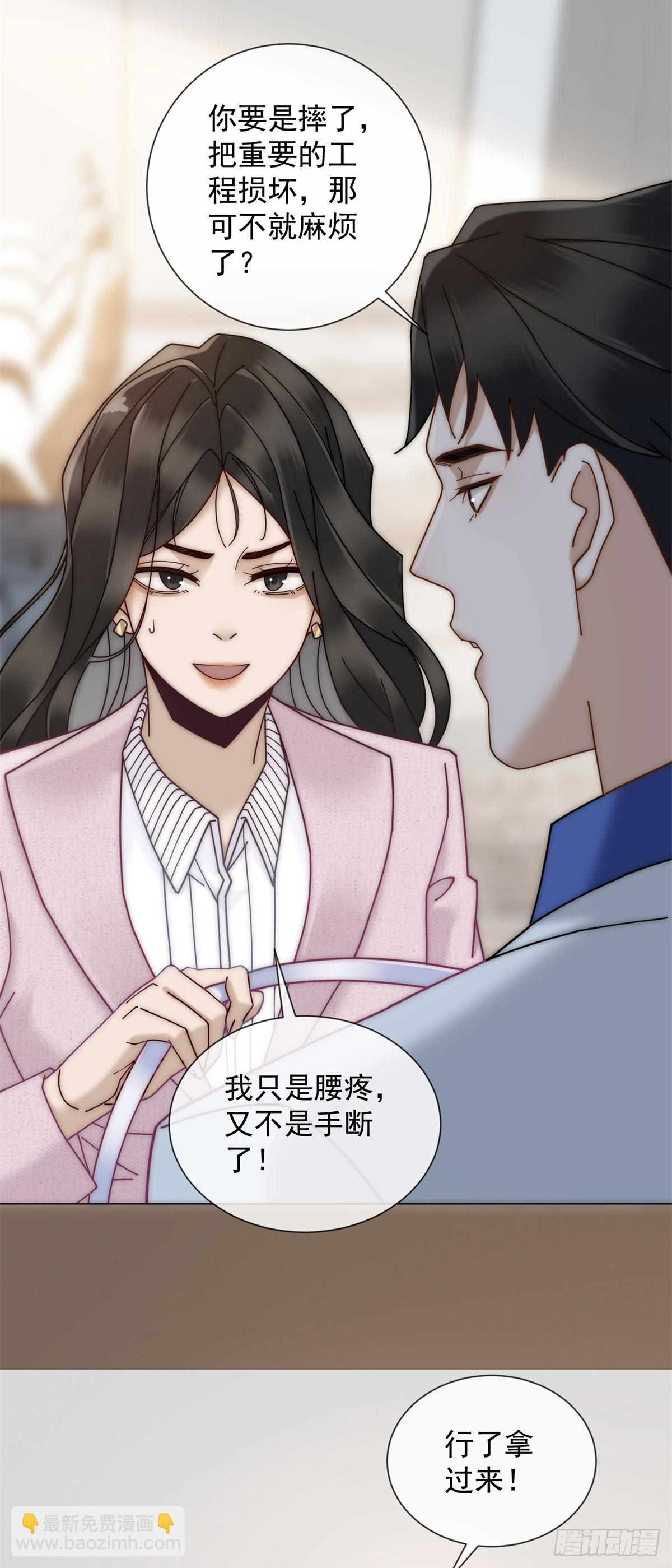 第12话 让你当我的副手-第13话