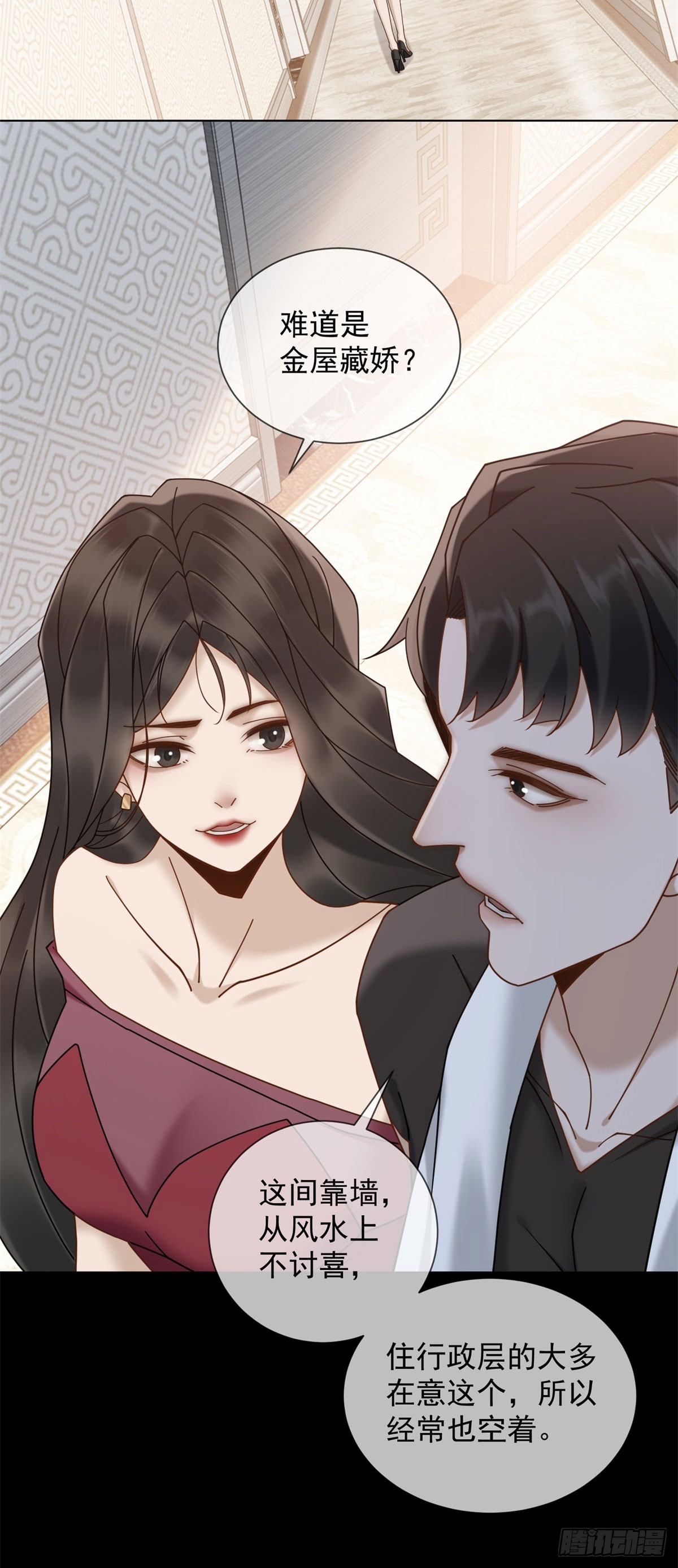 第14话 你们居然是这种关系(1/2)-第15话