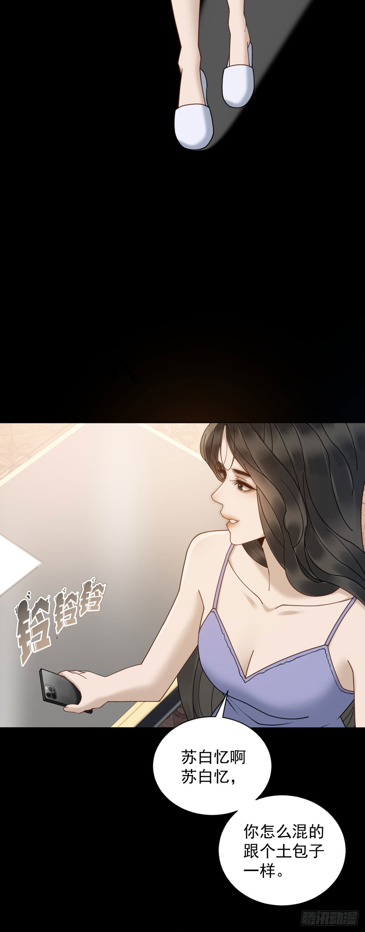 第14话 你们居然是这种关系(1/2)-第15话