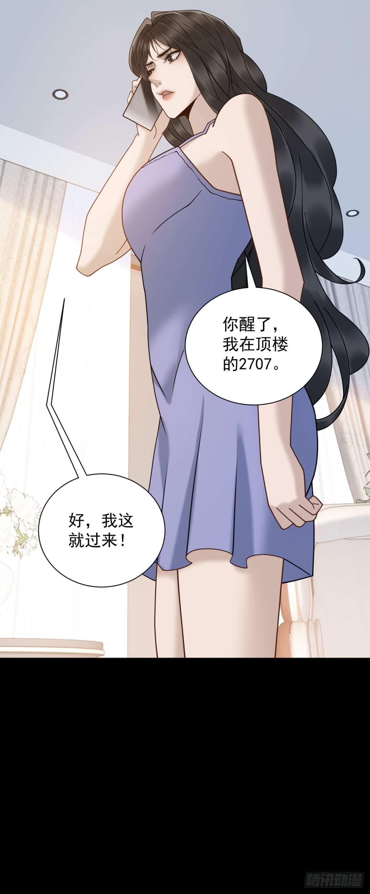 第14话 你们居然是这种关系(1/2)-第15话