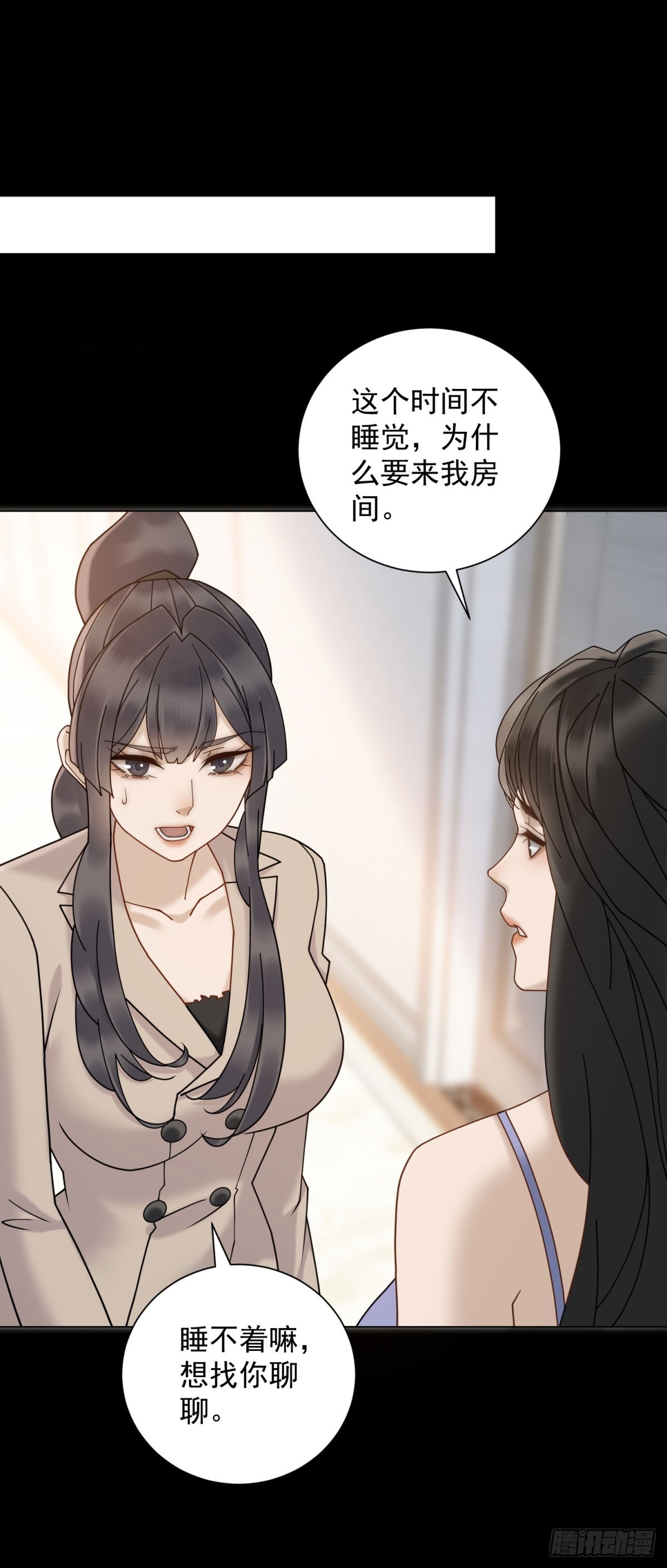 第14话 你们居然是这种关系(1/2)-第15话