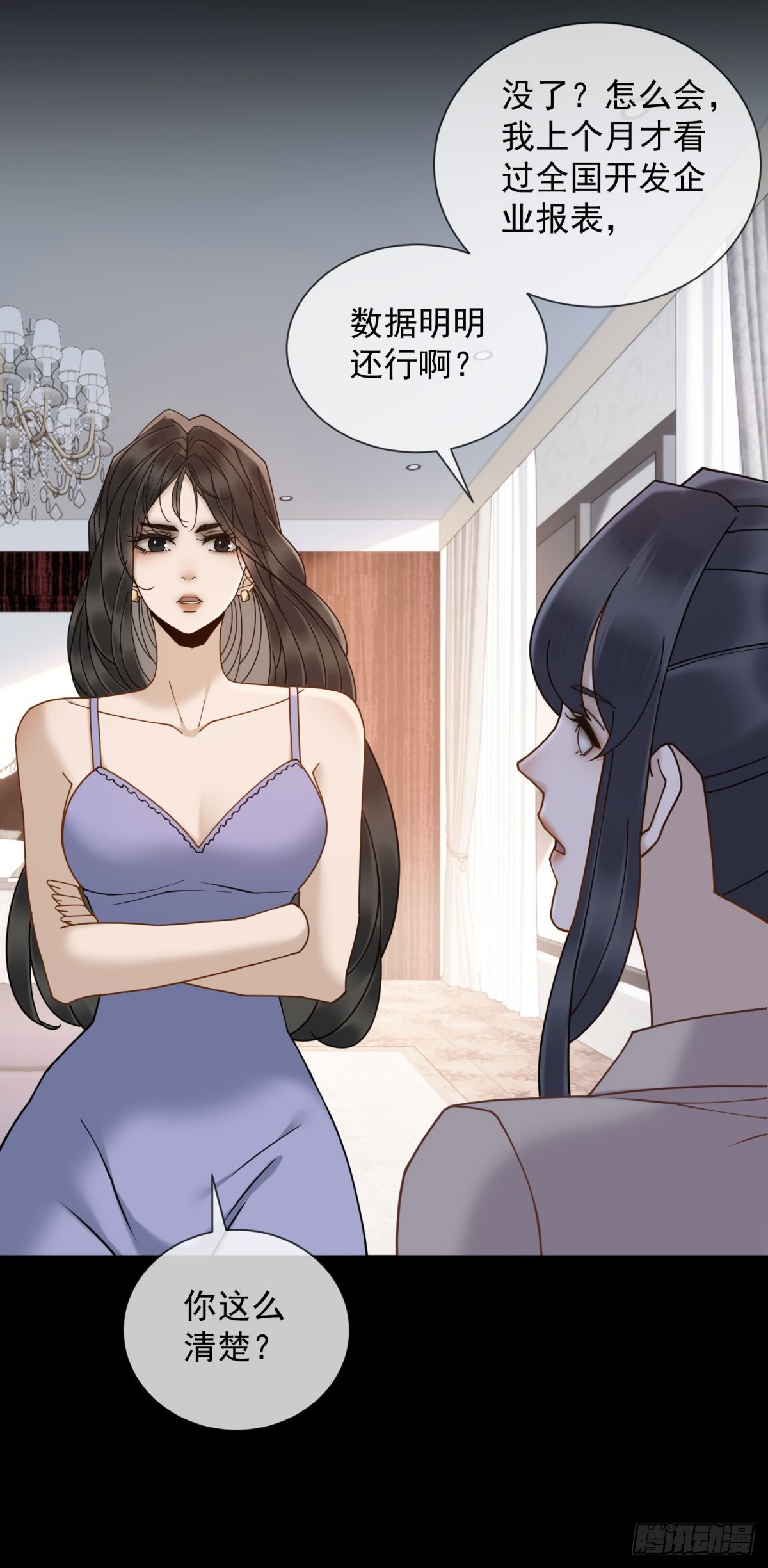 第14话 你们居然是这种关系(1/2)-第15话