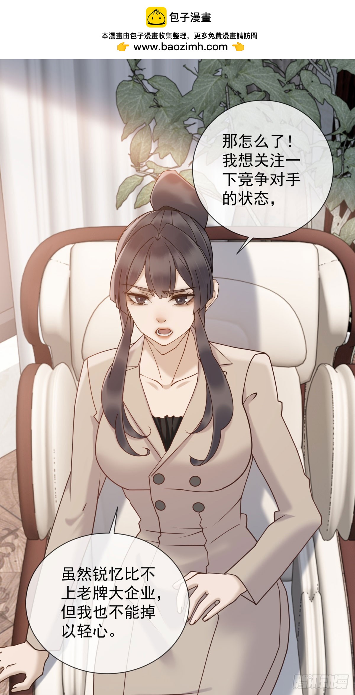 第14话 你们居然是这种关系(1/2)-第15话
