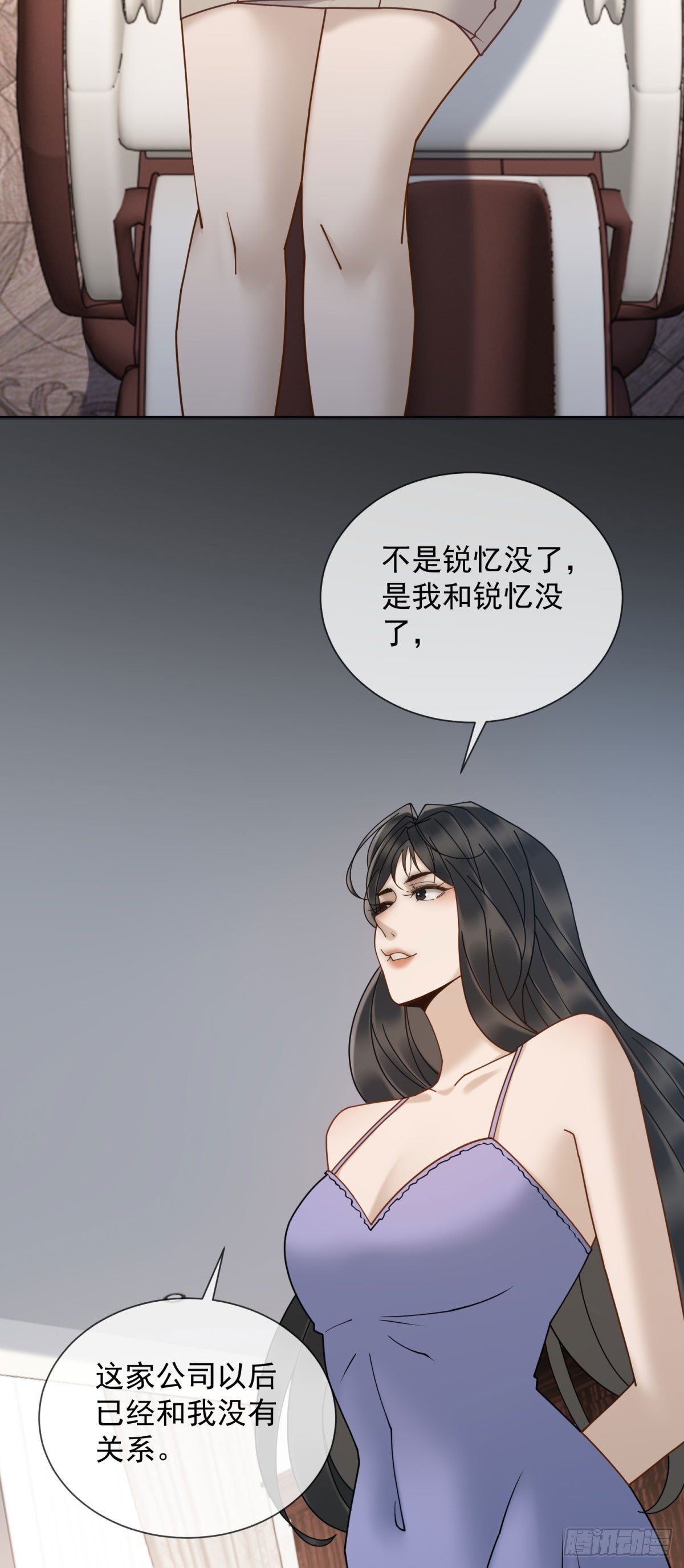 第14话 你们居然是这种关系(1/2)-第15话
