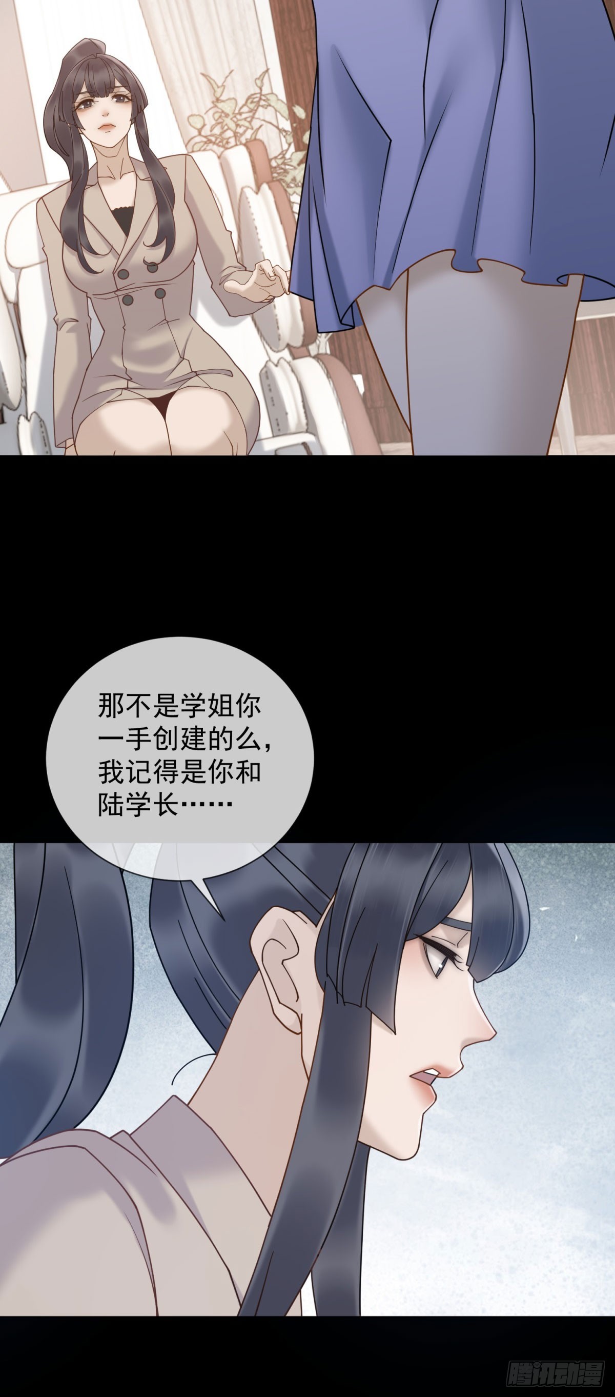 第14话 你们居然是这种关系(1/2)-第15话