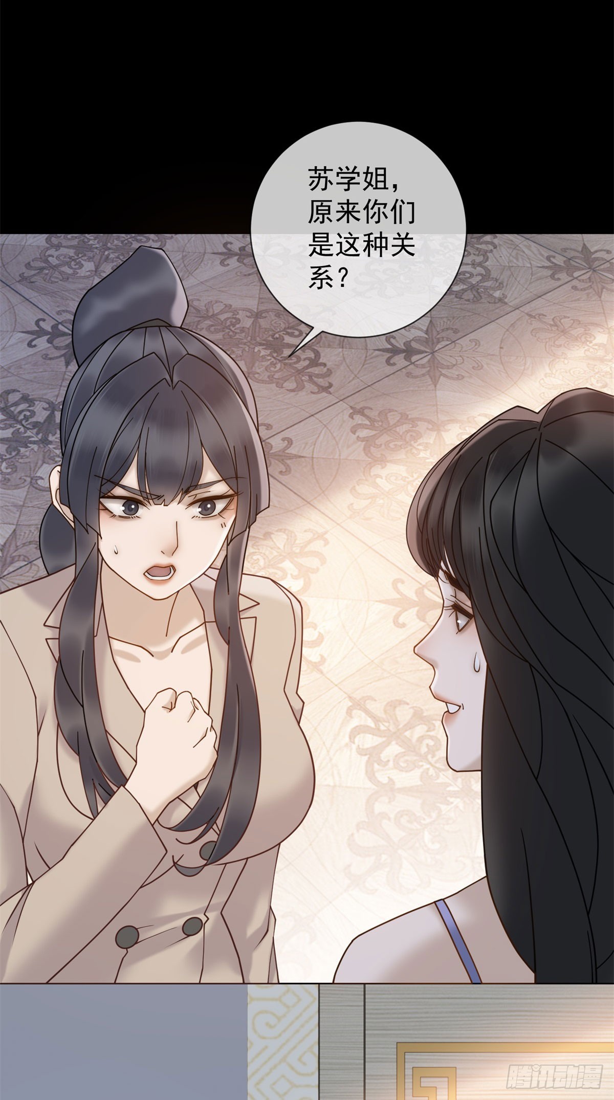 第14话 你们居然是这种关系(1/2)-第15话