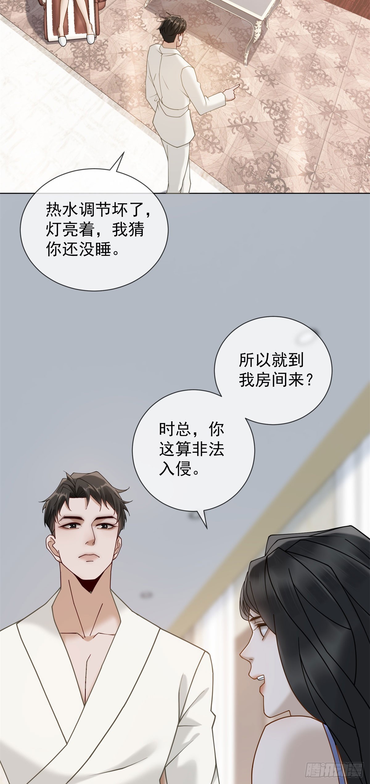 第14话 你们居然是这种关系(1/2)-第15话