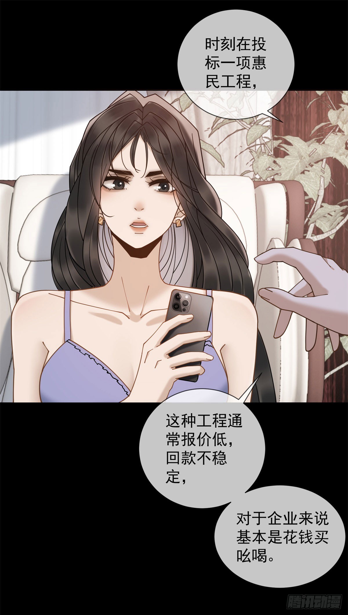 第14话 你们居然是这种关系(1/2)-第15话