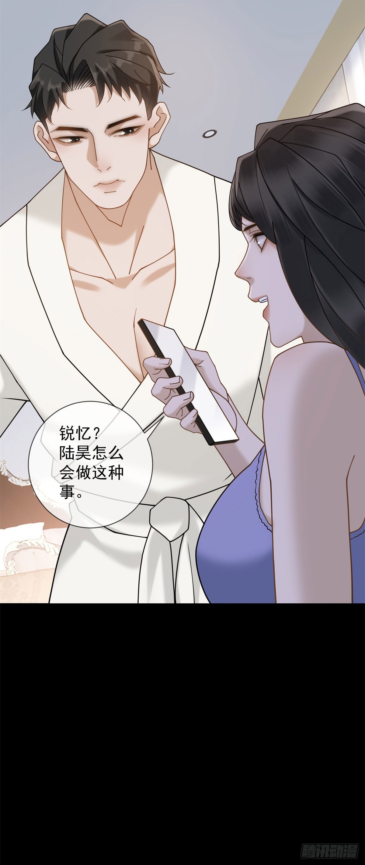 第14话 你们居然是这种关系(1/2)-第15话