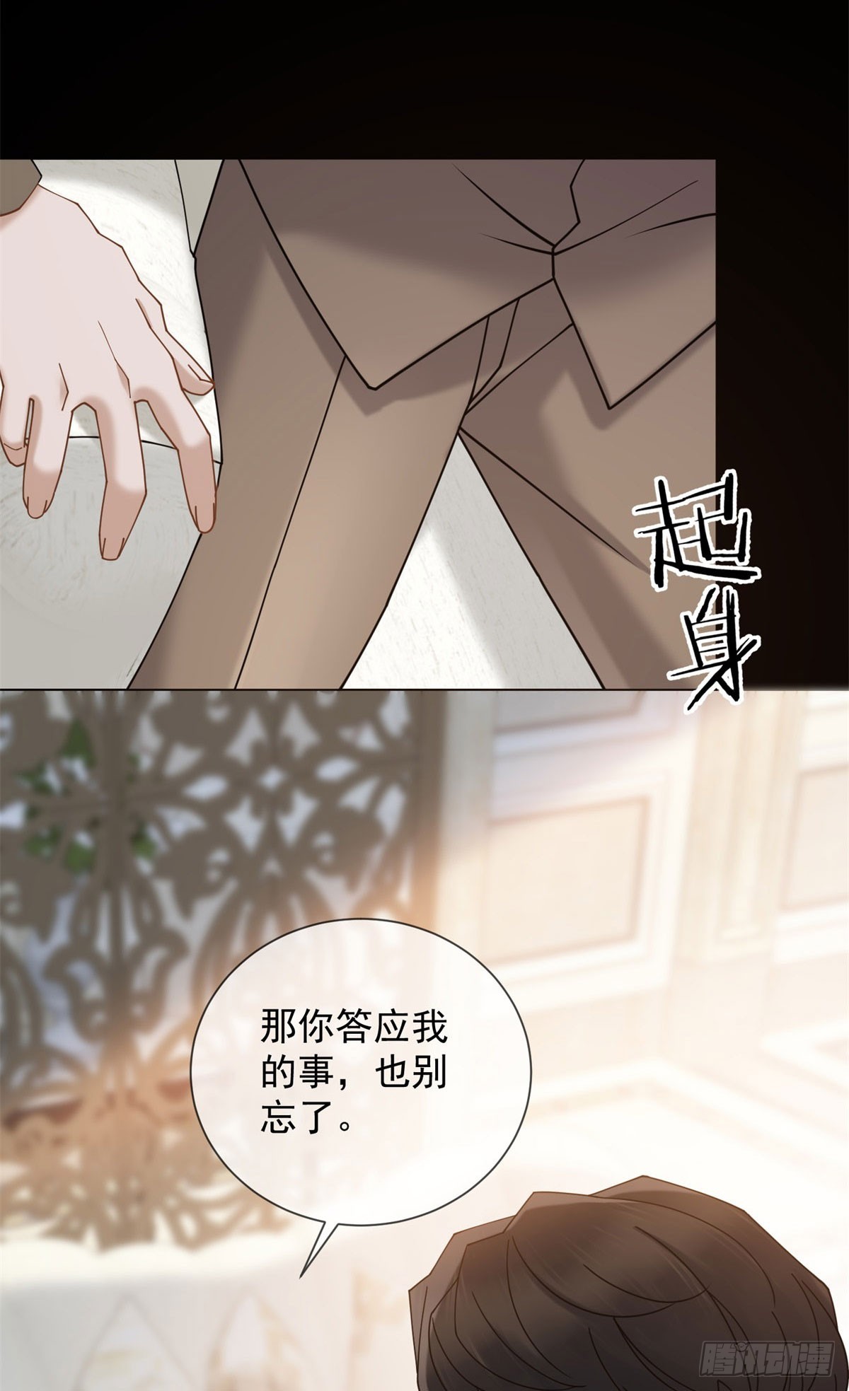 第14话 你们居然是这种关系(1/2)-第15话