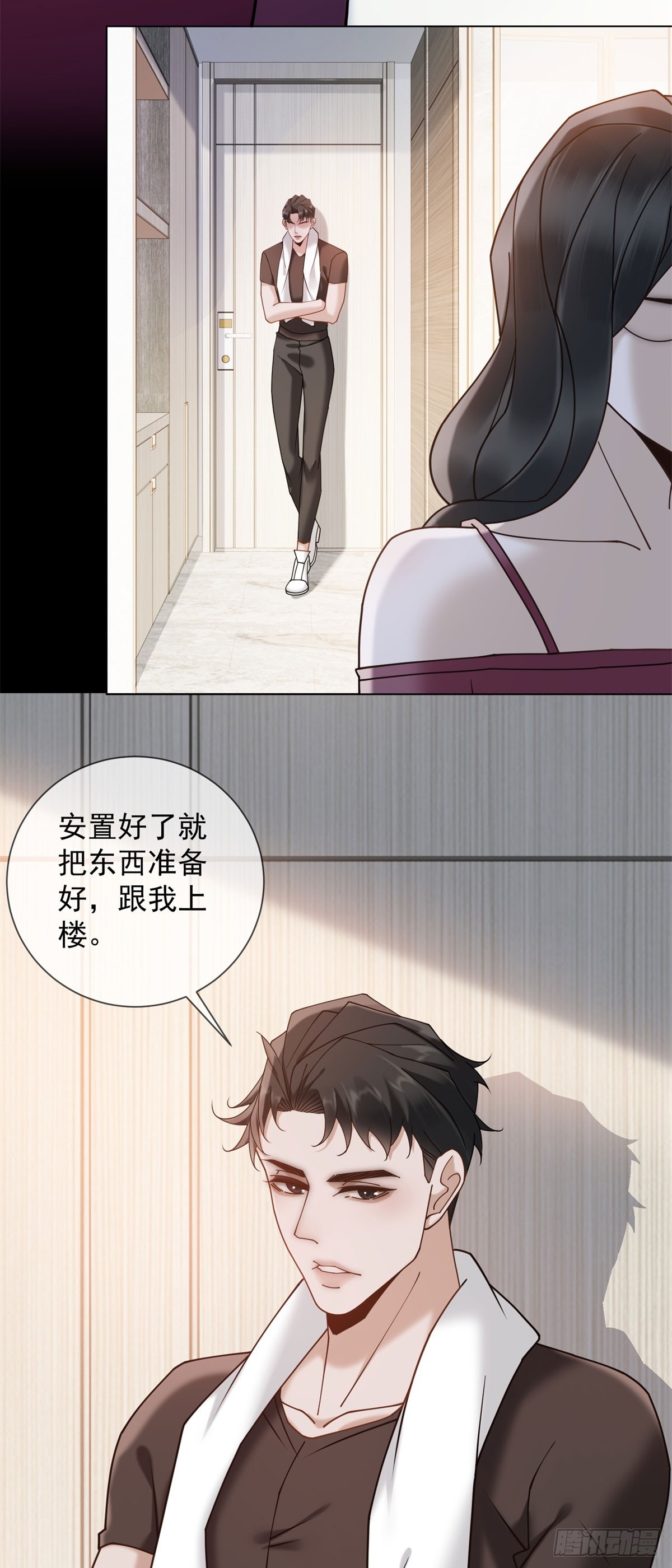 第14话 你们居然是这种关系(1/2)-第15话