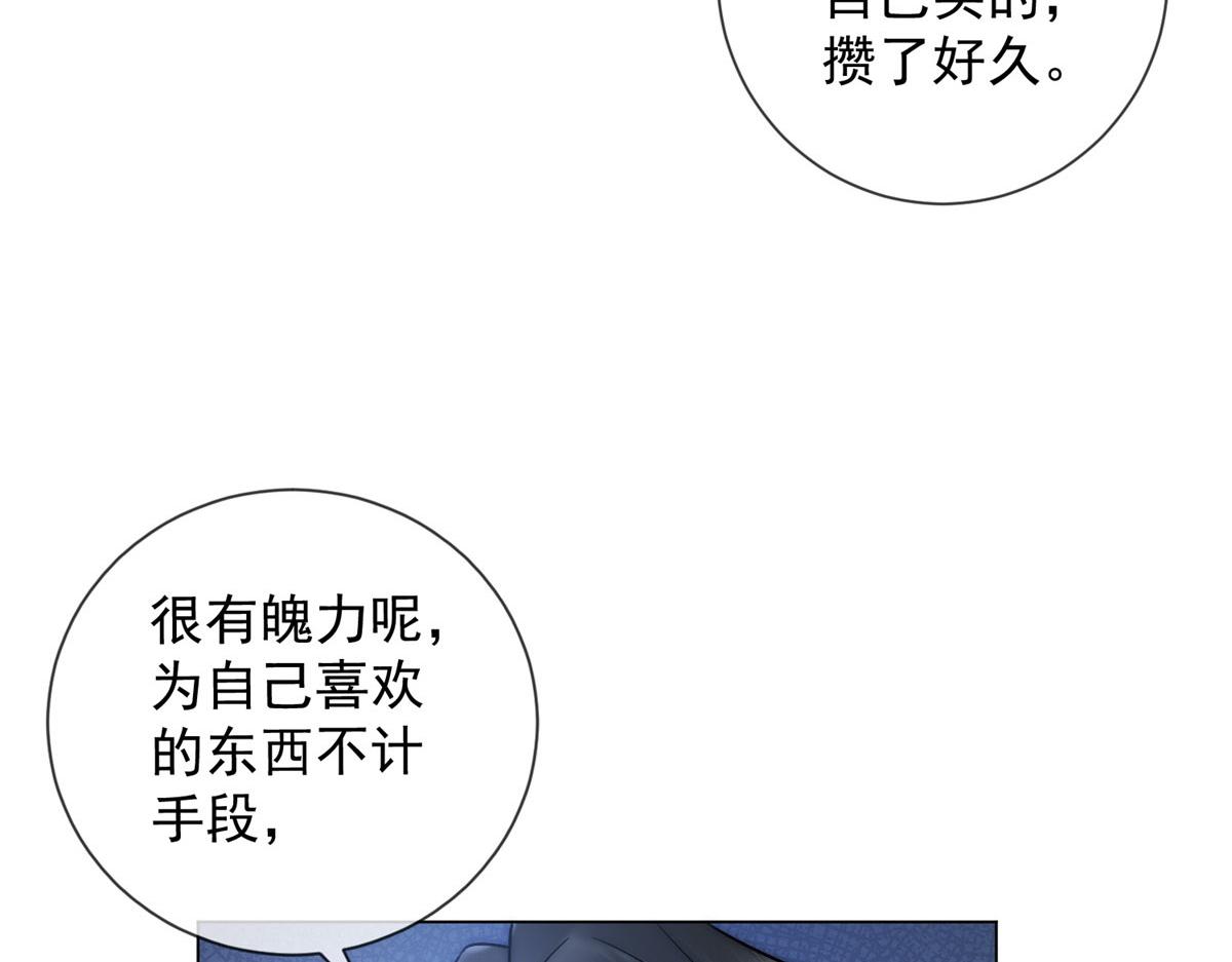第16话 驱虎吞狼(1/4)-第17话