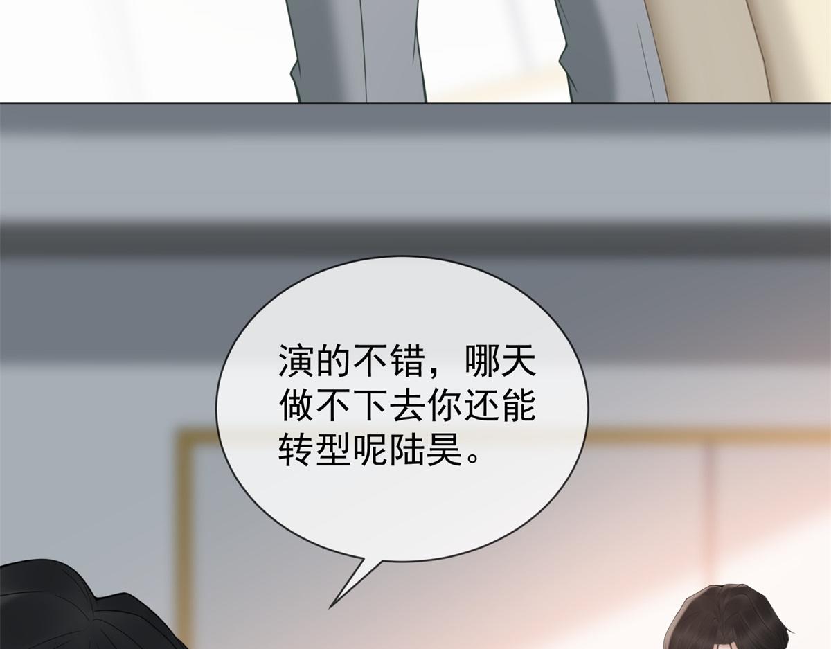 第18话 大总裁的橄榄枝(1/3)-第19话