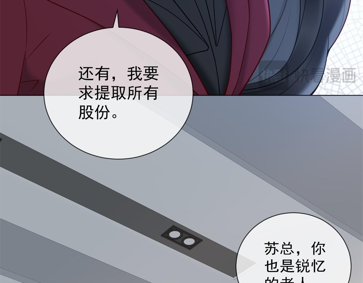 第18话 大总裁的橄榄枝(1/3)-第19话