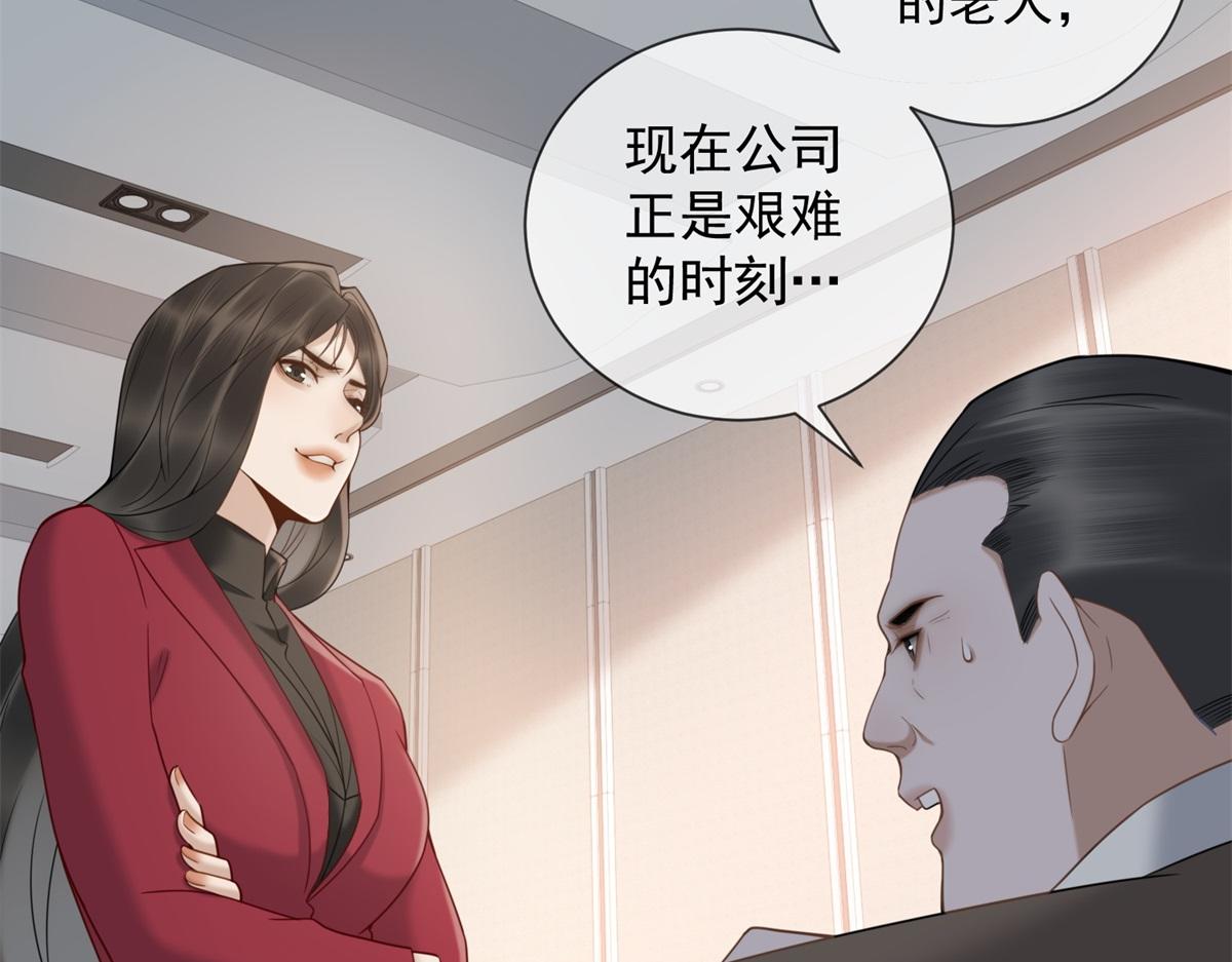 第18话 大总裁的橄榄枝(1/3)-第19话