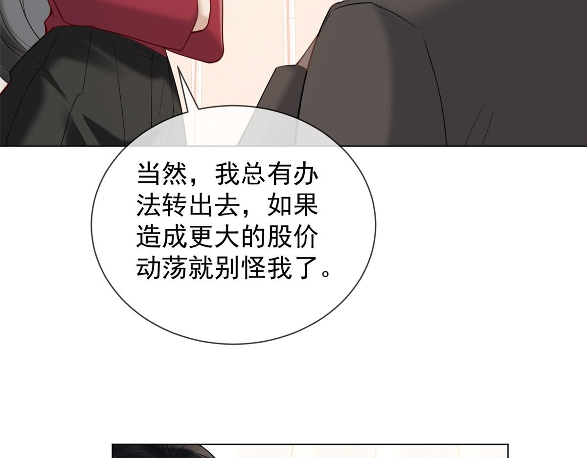 第18话 大总裁的橄榄枝(1/3)-第19话