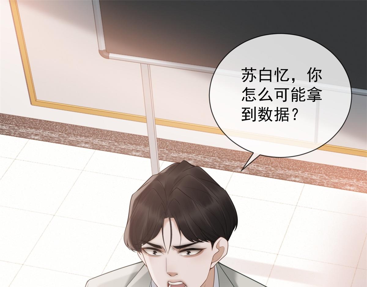 第18话 大总裁的橄榄枝(1/3)-第19话