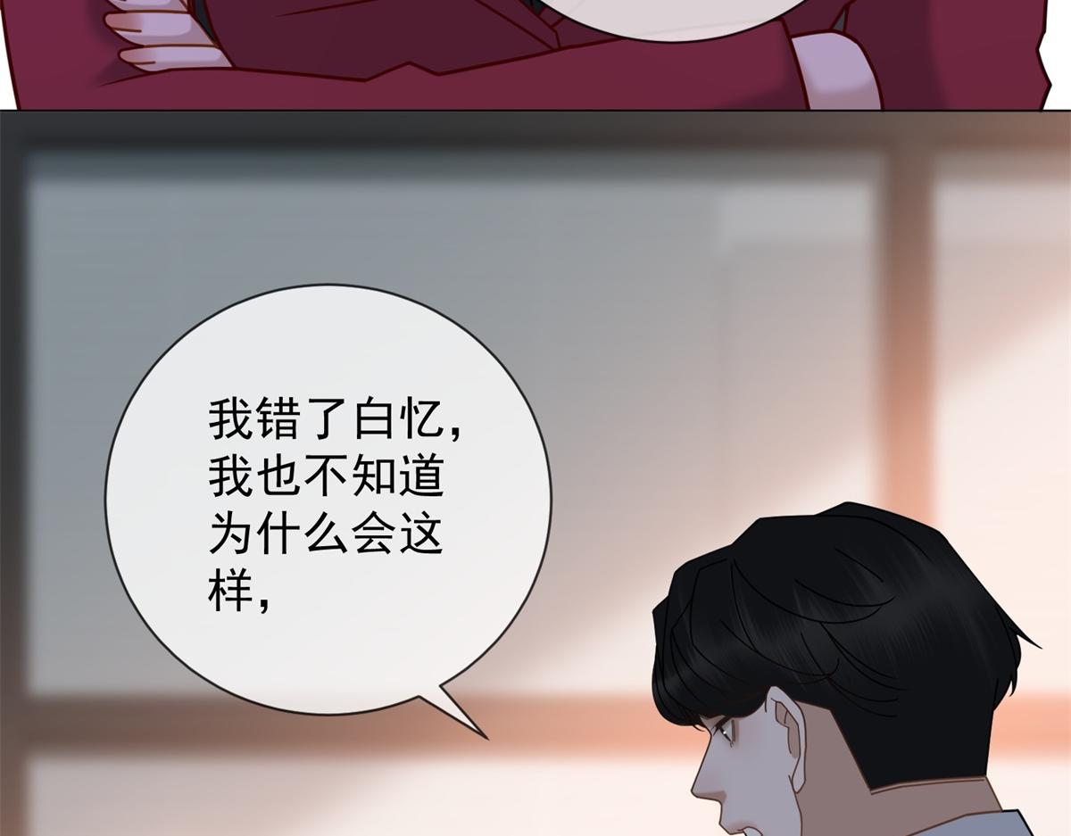 第18话 大总裁的橄榄枝(1/3)-第19话