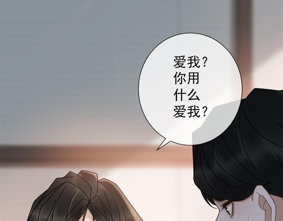 第18话 大总裁的橄榄枝(1/3)-第19话