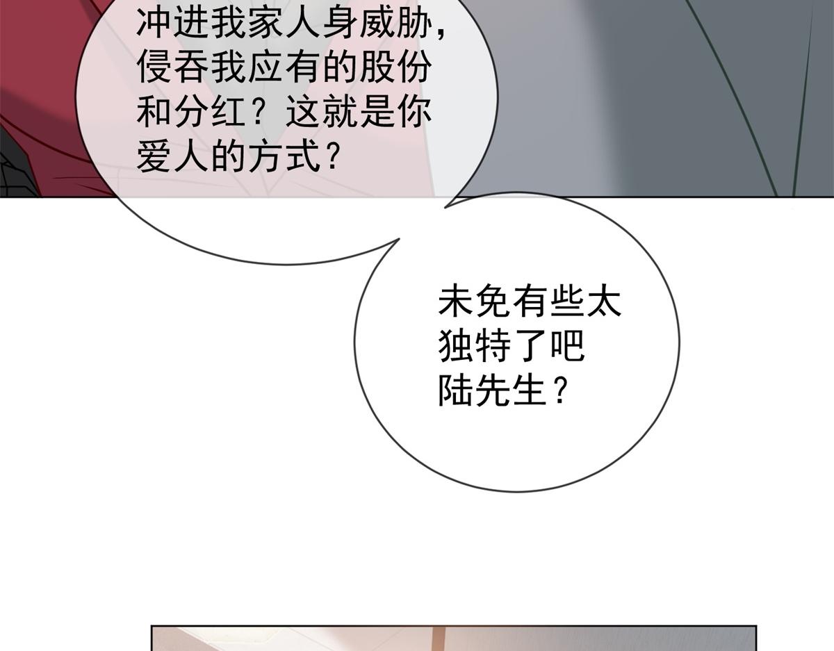 第18话 大总裁的橄榄枝(1/3)-第19话