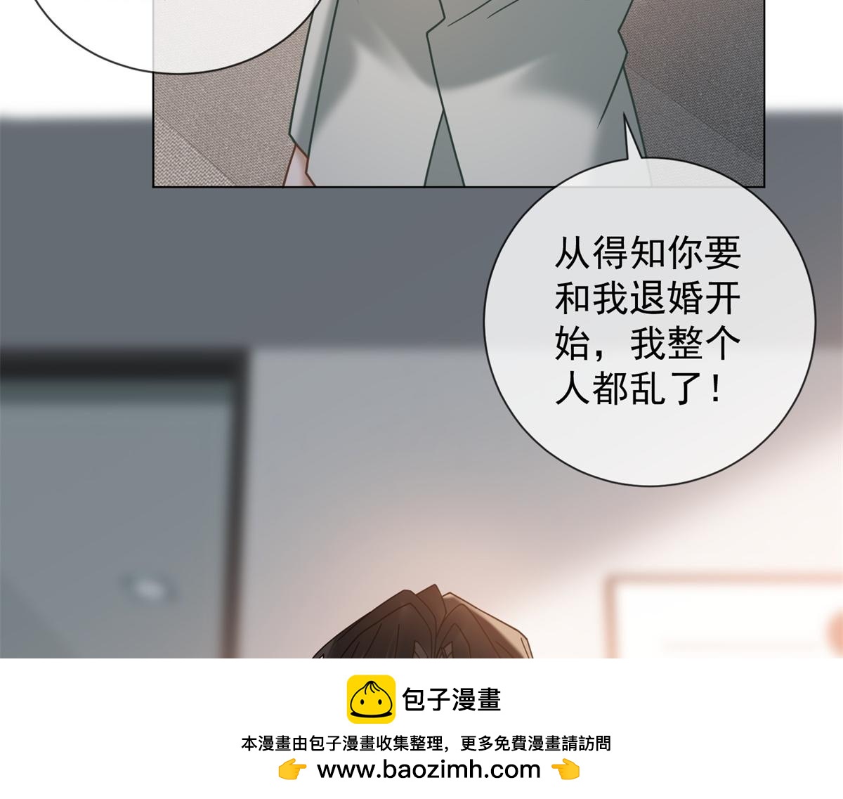 第18话 大总裁的橄榄枝(1/3)-第19话