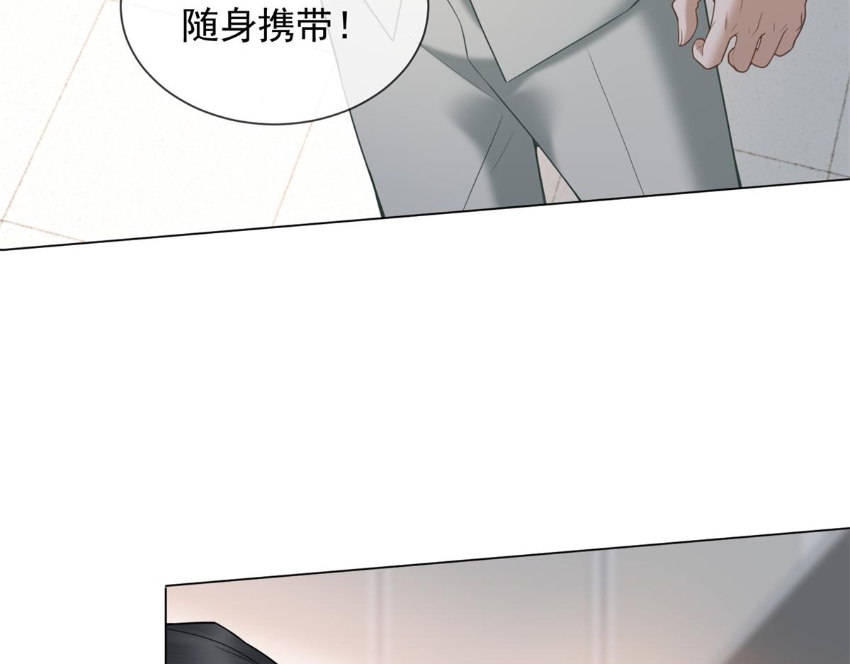 第18话 大总裁的橄榄枝(1/3)-第19话