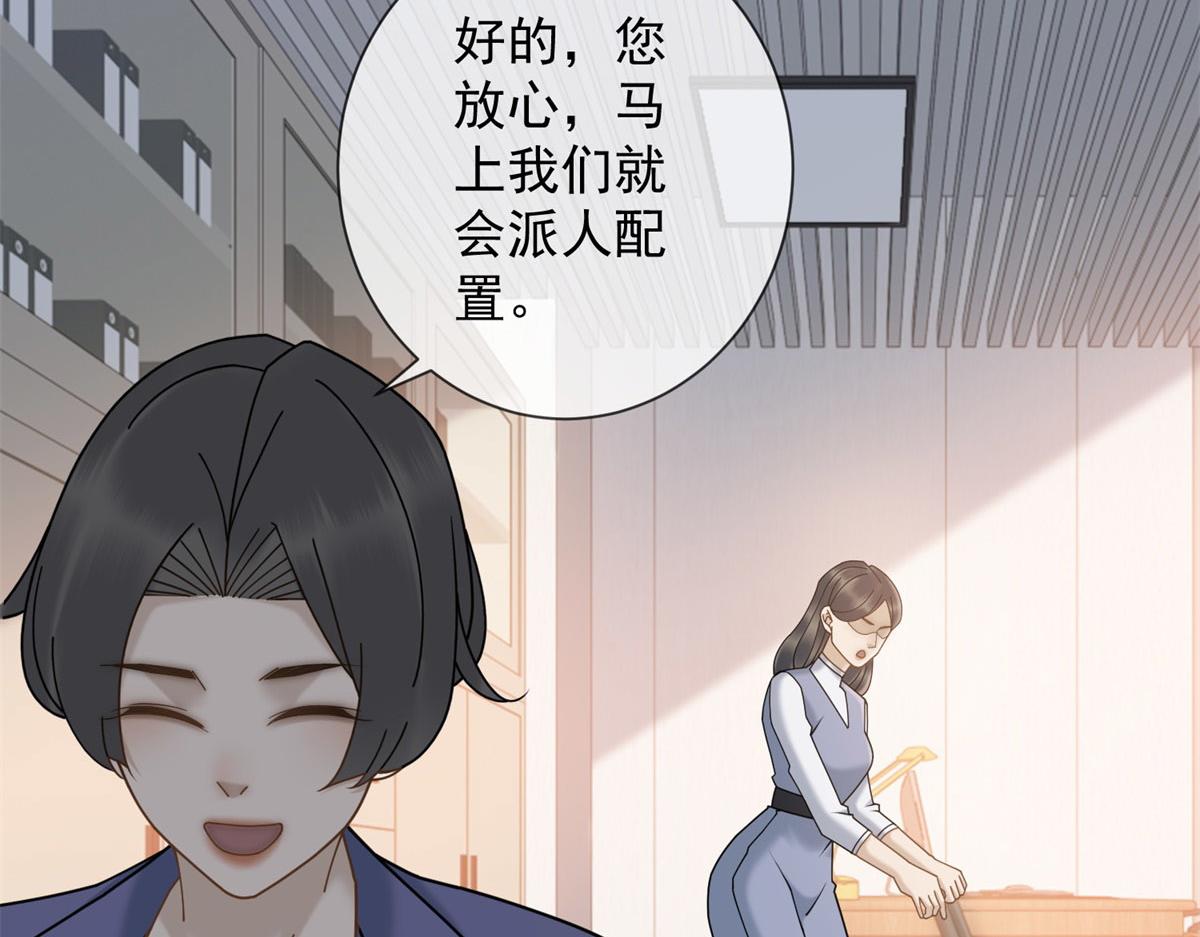 第20话 我还需要走流程？(1/3)-第21话