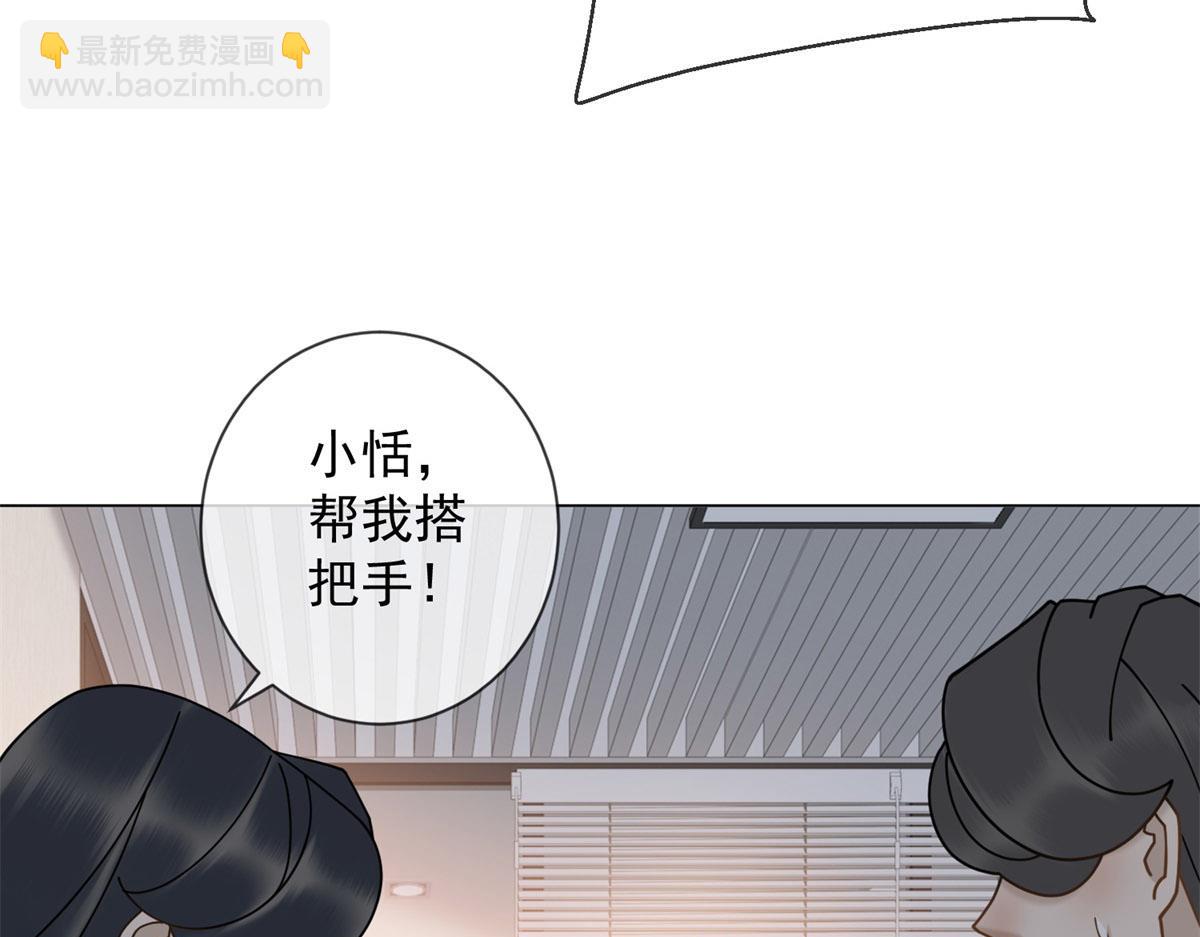 第20话 我还需要走流程？(1/3)-第21话