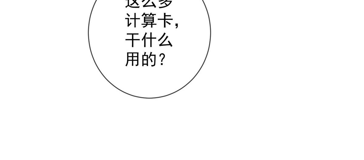 第20话 我还需要走流程？(1/3)-第21话